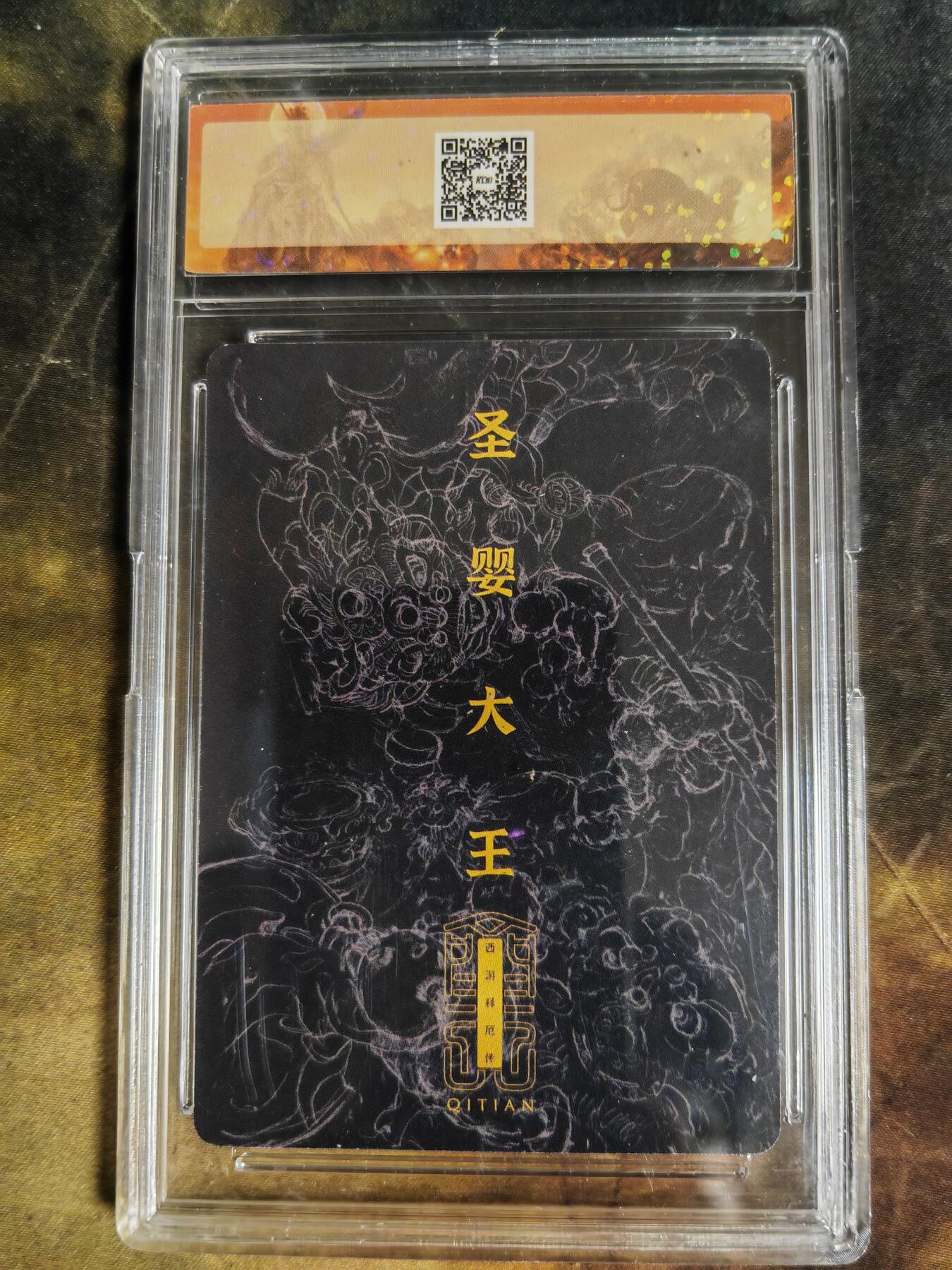 阳大大卡牌拍卖第109期（持续收拍品，周五晚上九点截拍，进群福利早知道）