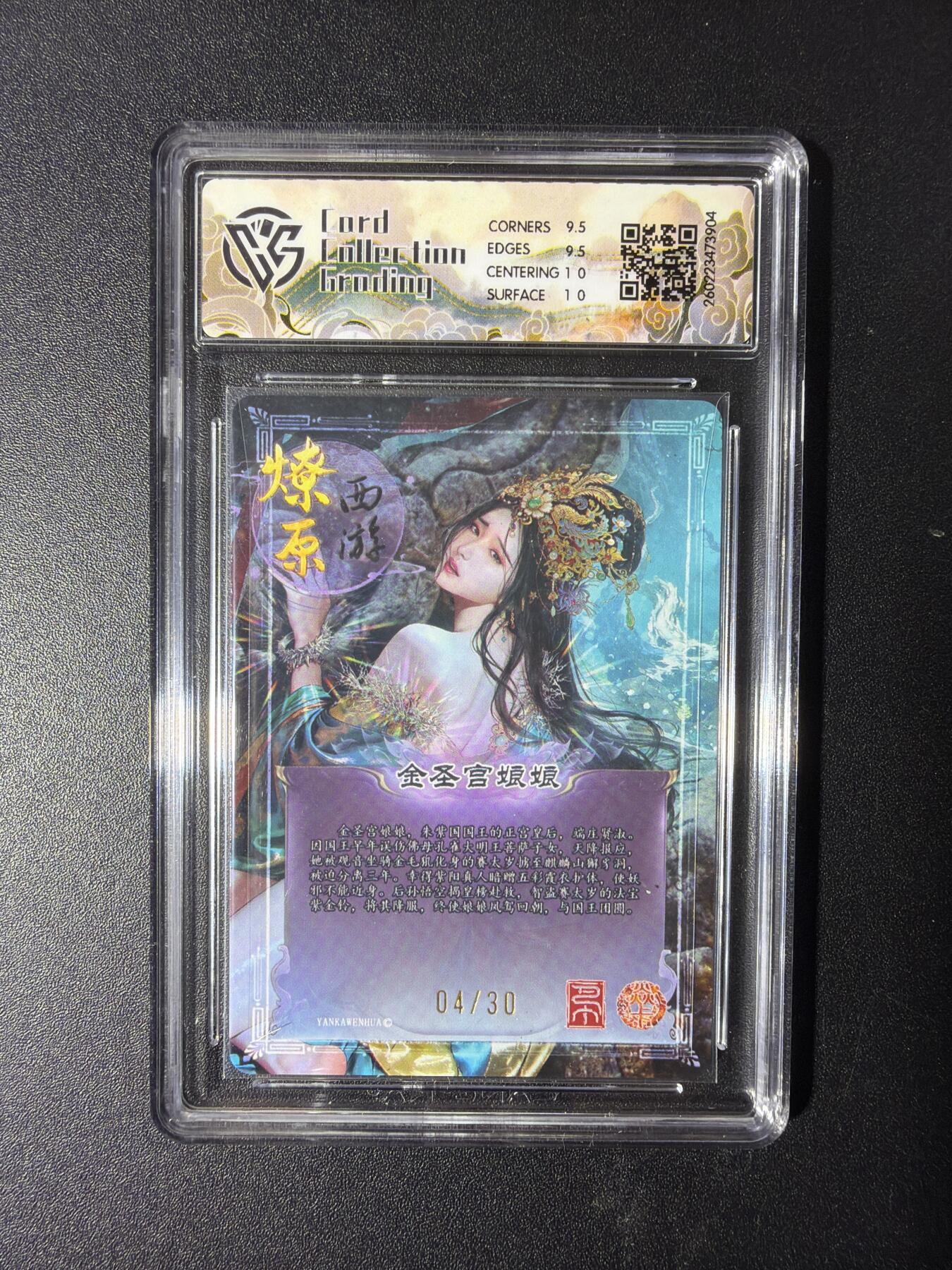 NO.29 好又多金牌大场，每周一站式配齐，方便凑单！（卖家送拍0抽成！周6晚9点截拍！） 【04/30编】焱卡 燎原西游4 金圣宫娘娘 巴丁 幻彩折光 10G