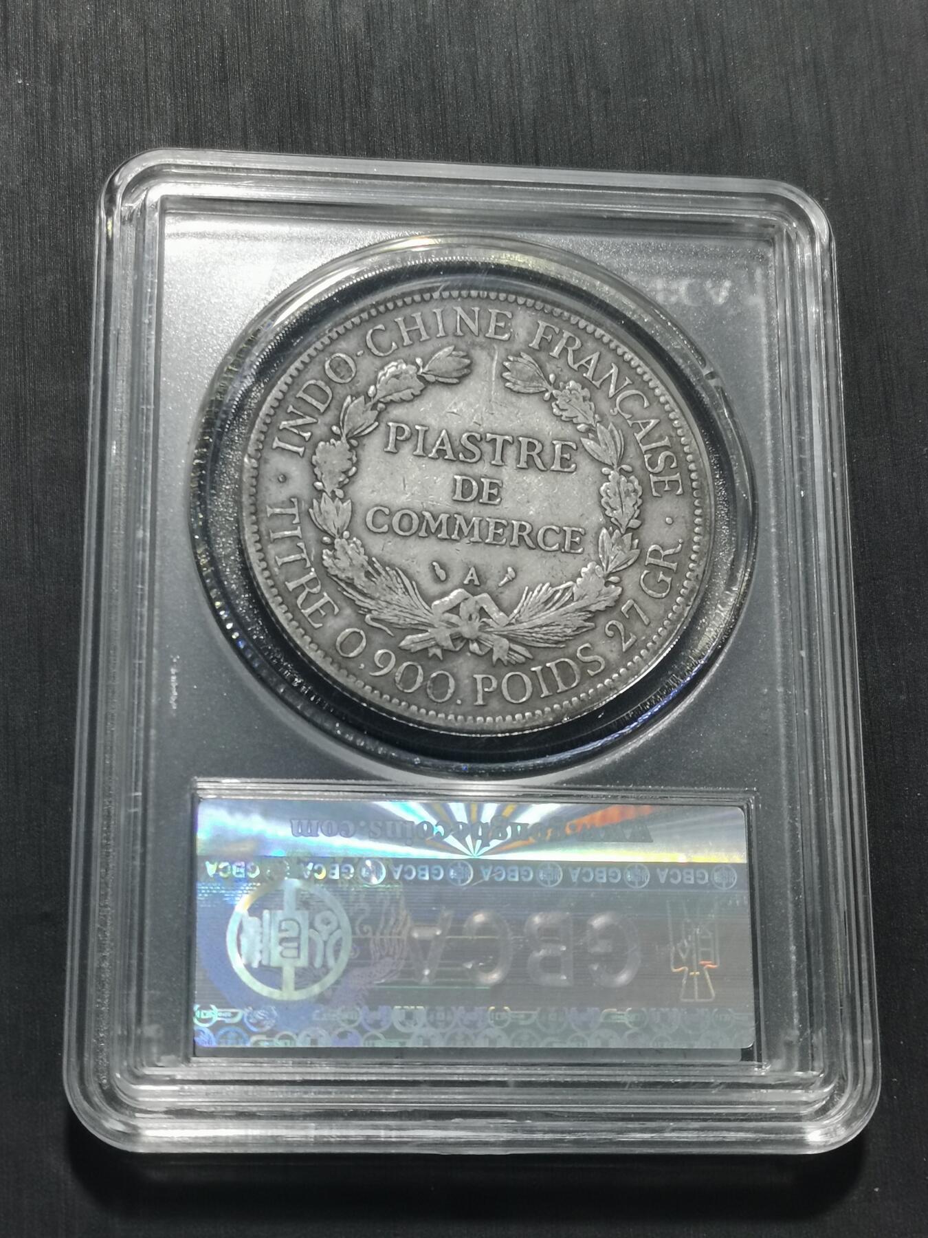 天下钱庄专场欢迎参拍 公博评级XF45坐洋一元银币