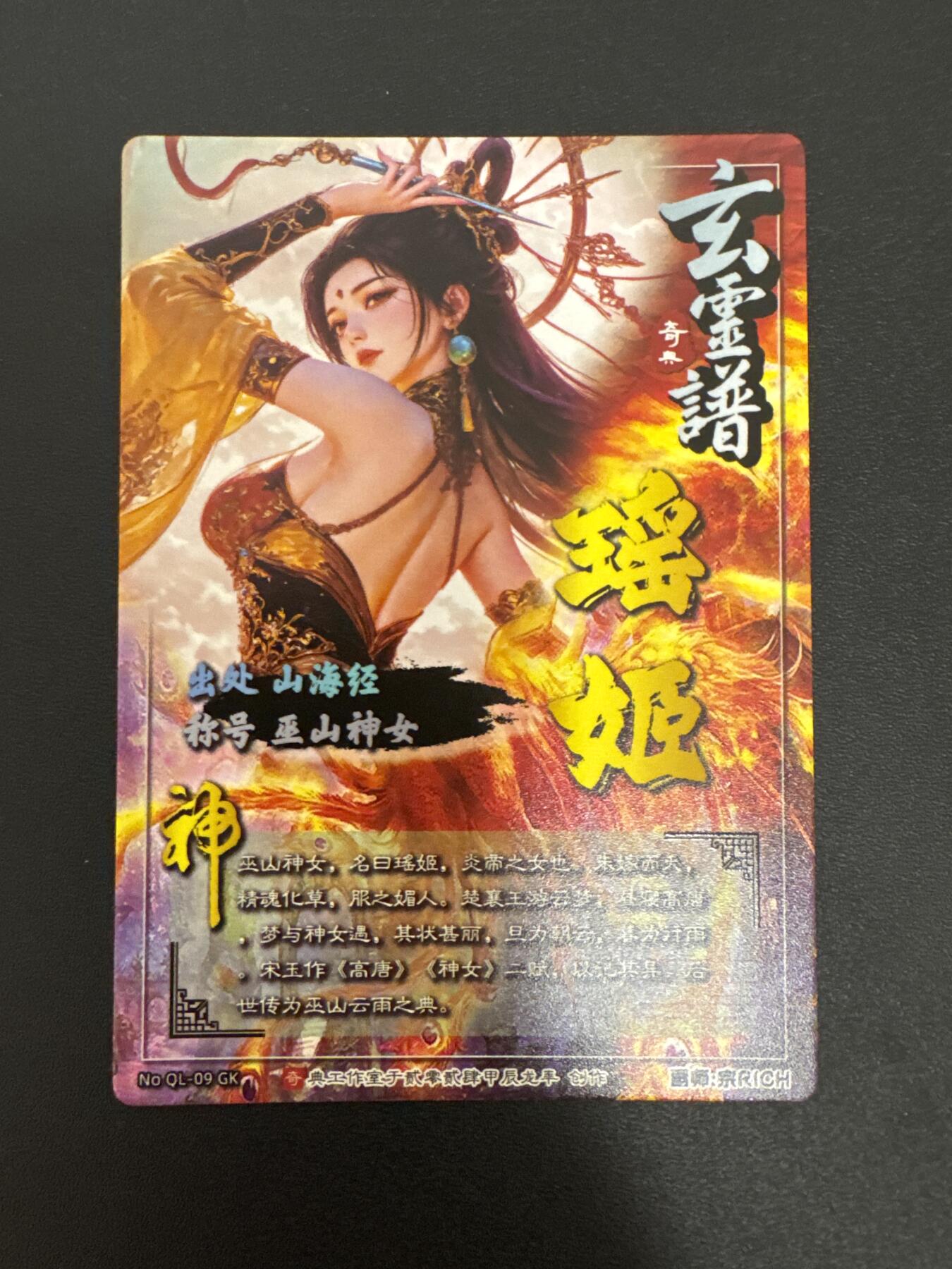 NO.29 好又多金牌大场，每周一站式配齐，方便凑单！（卖家送拍0抽成！周6晚9点截拍！） 奇点卡牌  盲包卡 宗rich 玄灵谱 光刻 巫山神女