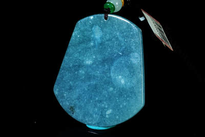 上海都达杂项专场六十九【全场包邮】 - 天然蓝水翡翠（A货）平安无事牌挂件 96-3