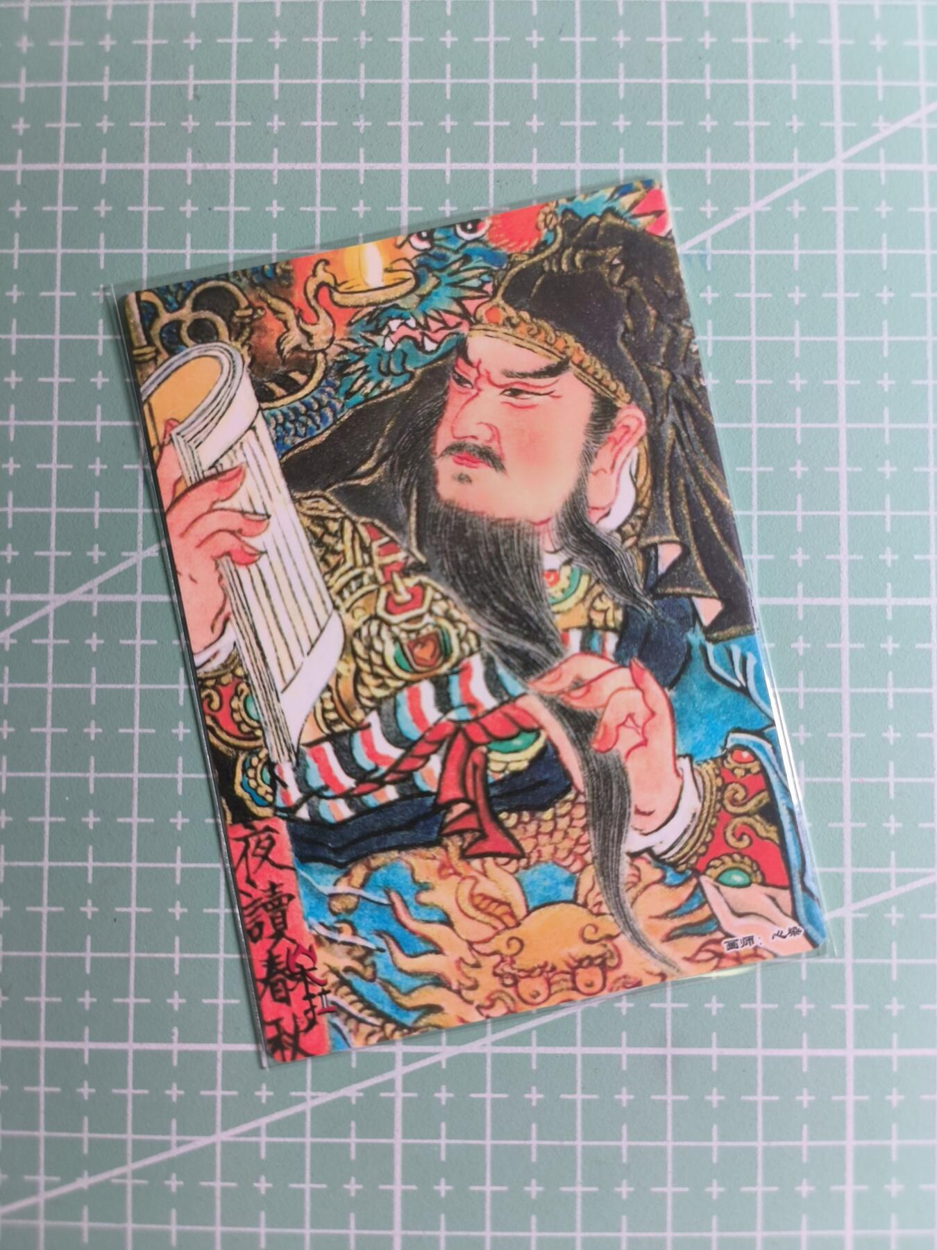 C先生卡牌 第26期 持续收拍品中…零手续费代拍 【粗闪】魔盒幻象×心染《五虎征鸾》夜读春秋