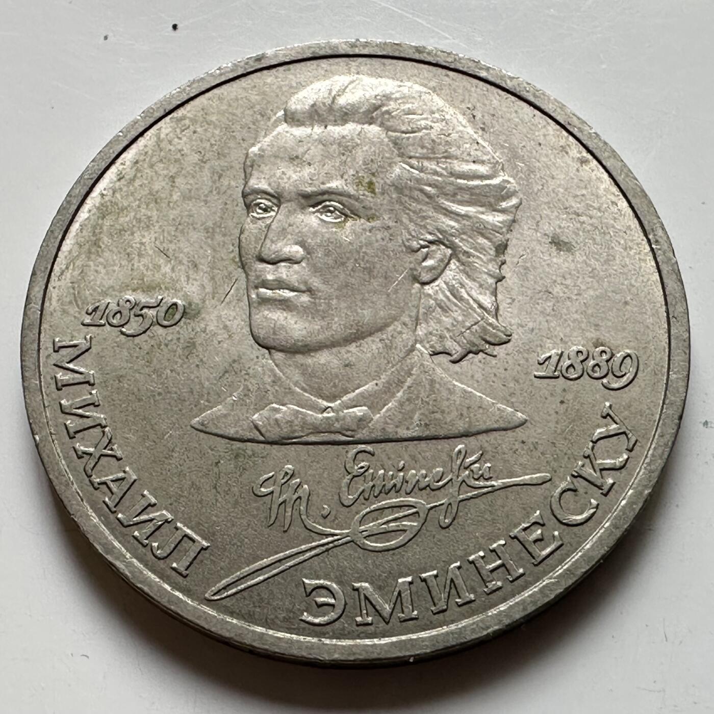 🌹外币初藏🌹🐯2026年第39场   每周二四六晚8️⃣点 苏联泰国纪念币世界钱币 艾米内斯库