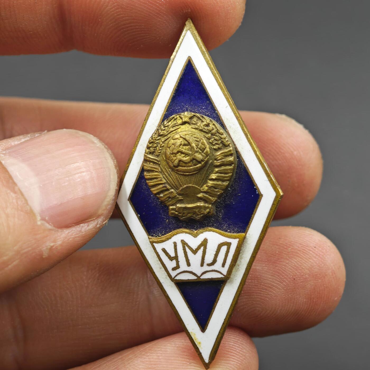 4月8日结束，成斌徽章钱币专场 极品品相 前苏联马列主义大学毕业校徽 很少见的品种