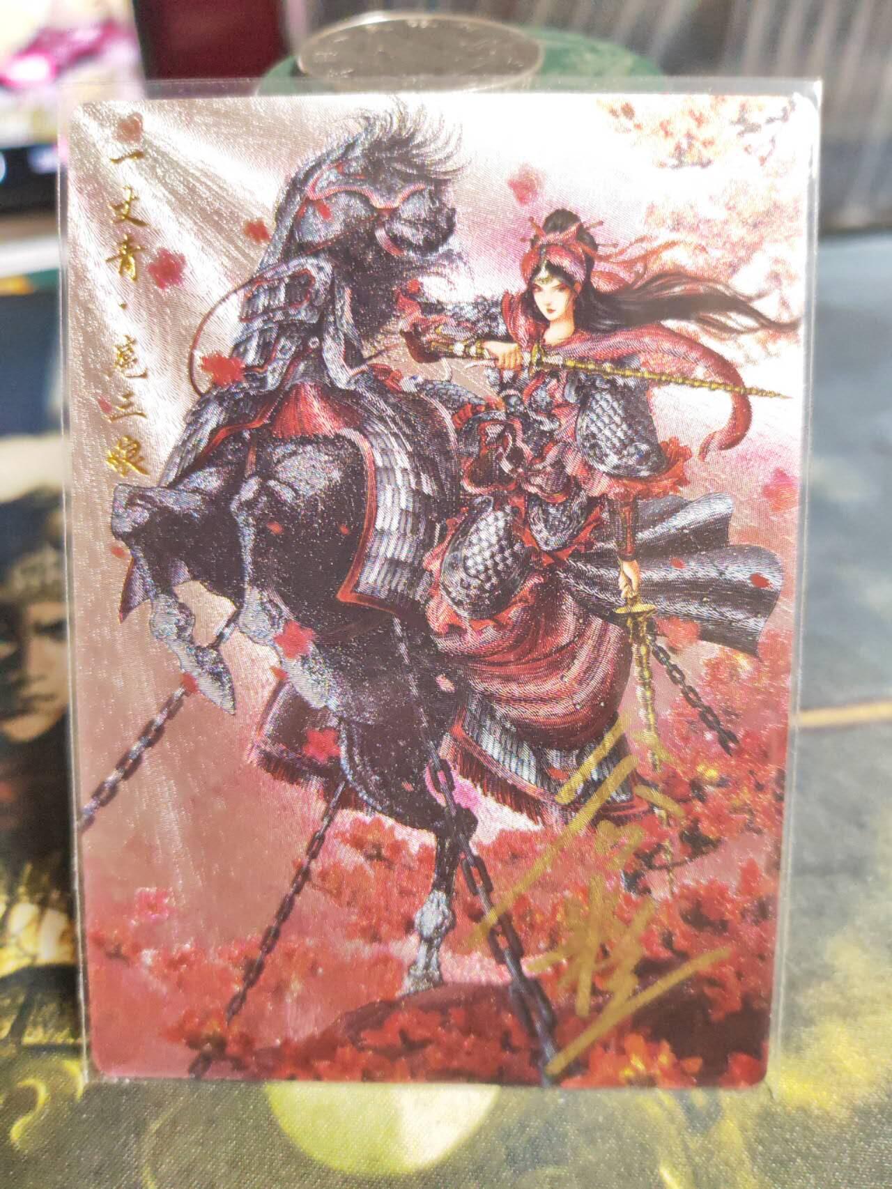 阳大大卡牌拍卖第109期（持续收拍品，周五晚上九点截拍，进群福利早知道）