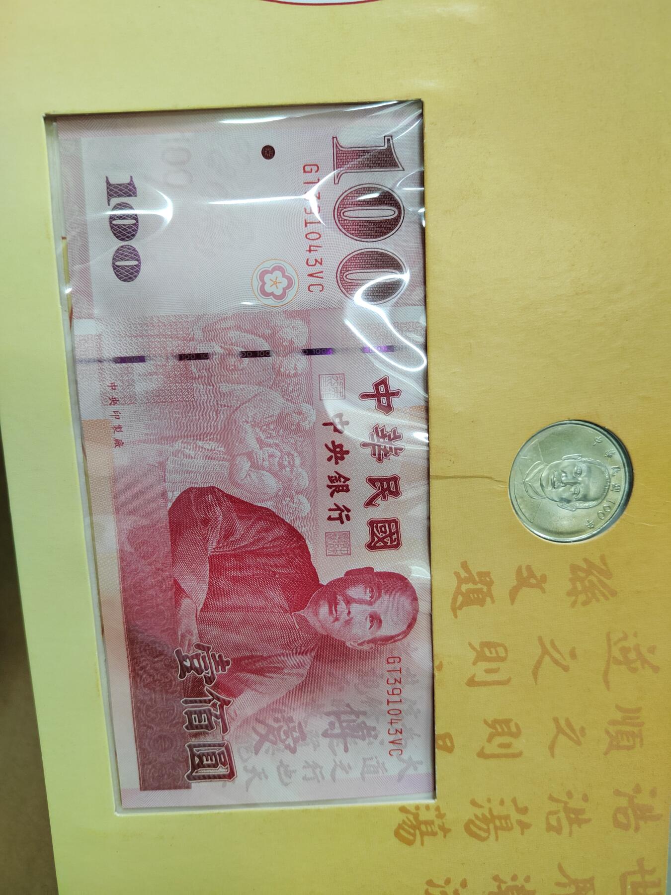 PCAI钱币  8-801 钱币邮票小专场