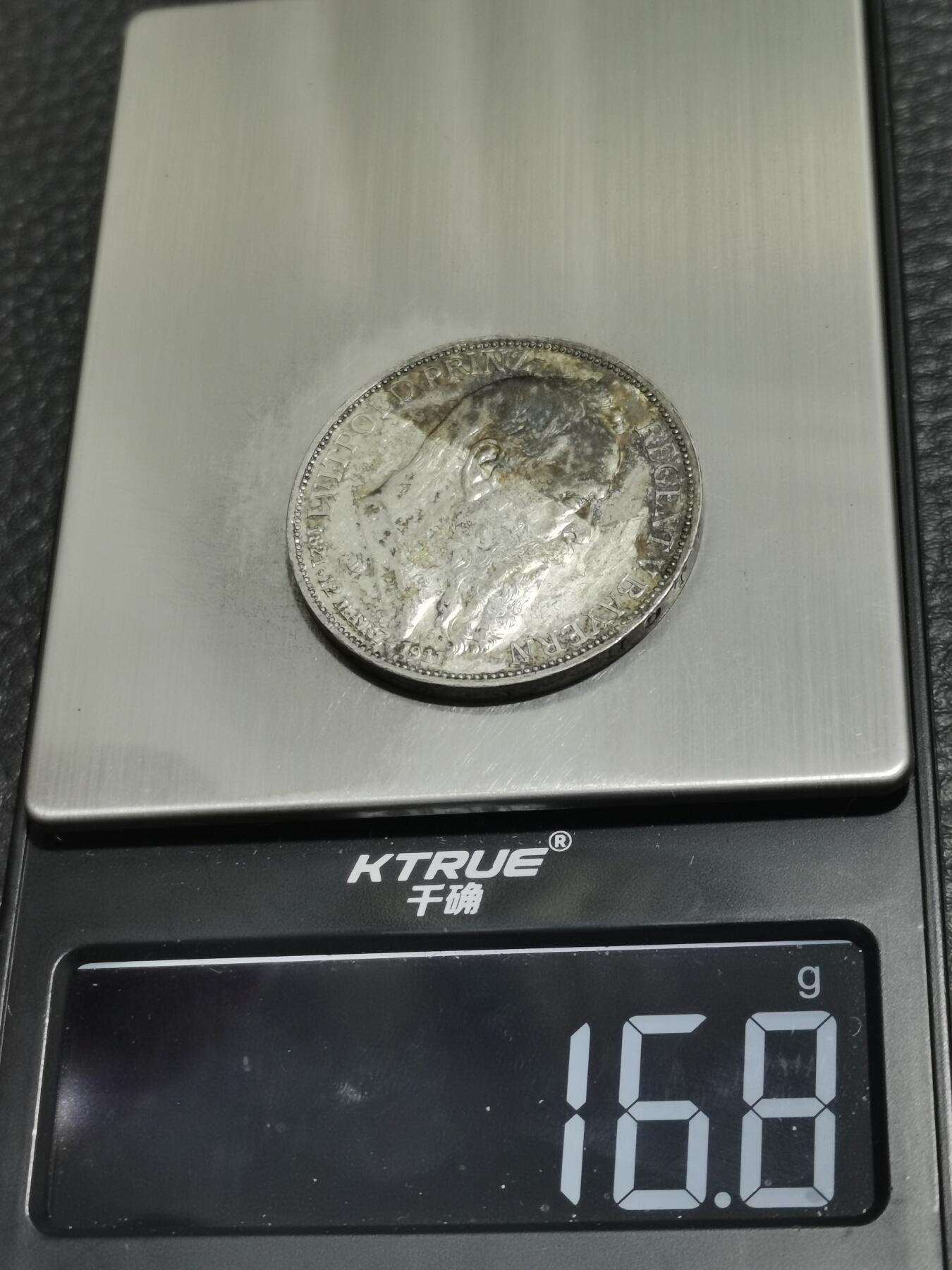 天下钱庄专场欢迎参拍 德国巴伐利亚柳特波德90大寿3马克银币