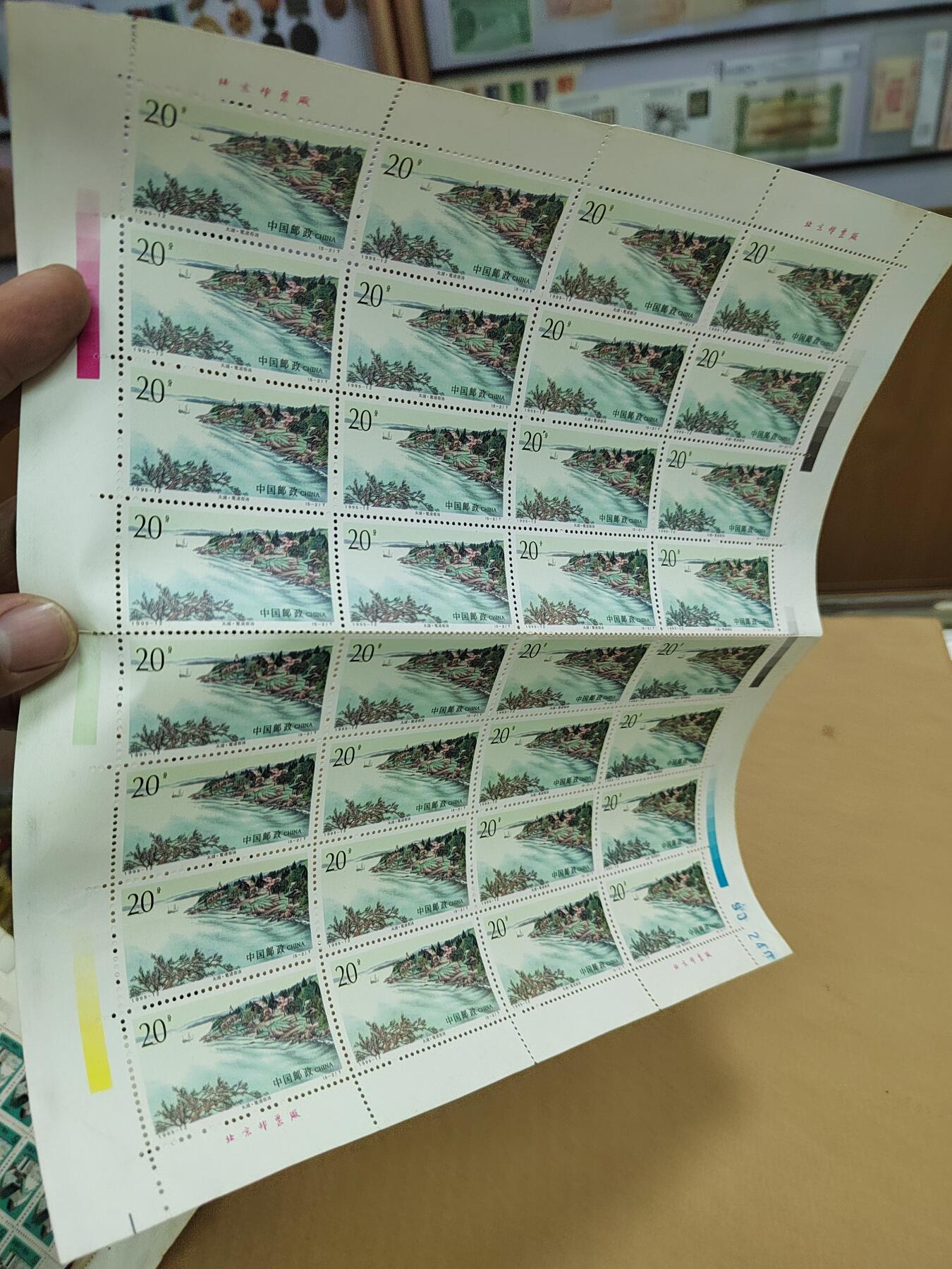 PCAI钱币  8-801 钱币邮票小专场 邮票一版，折版