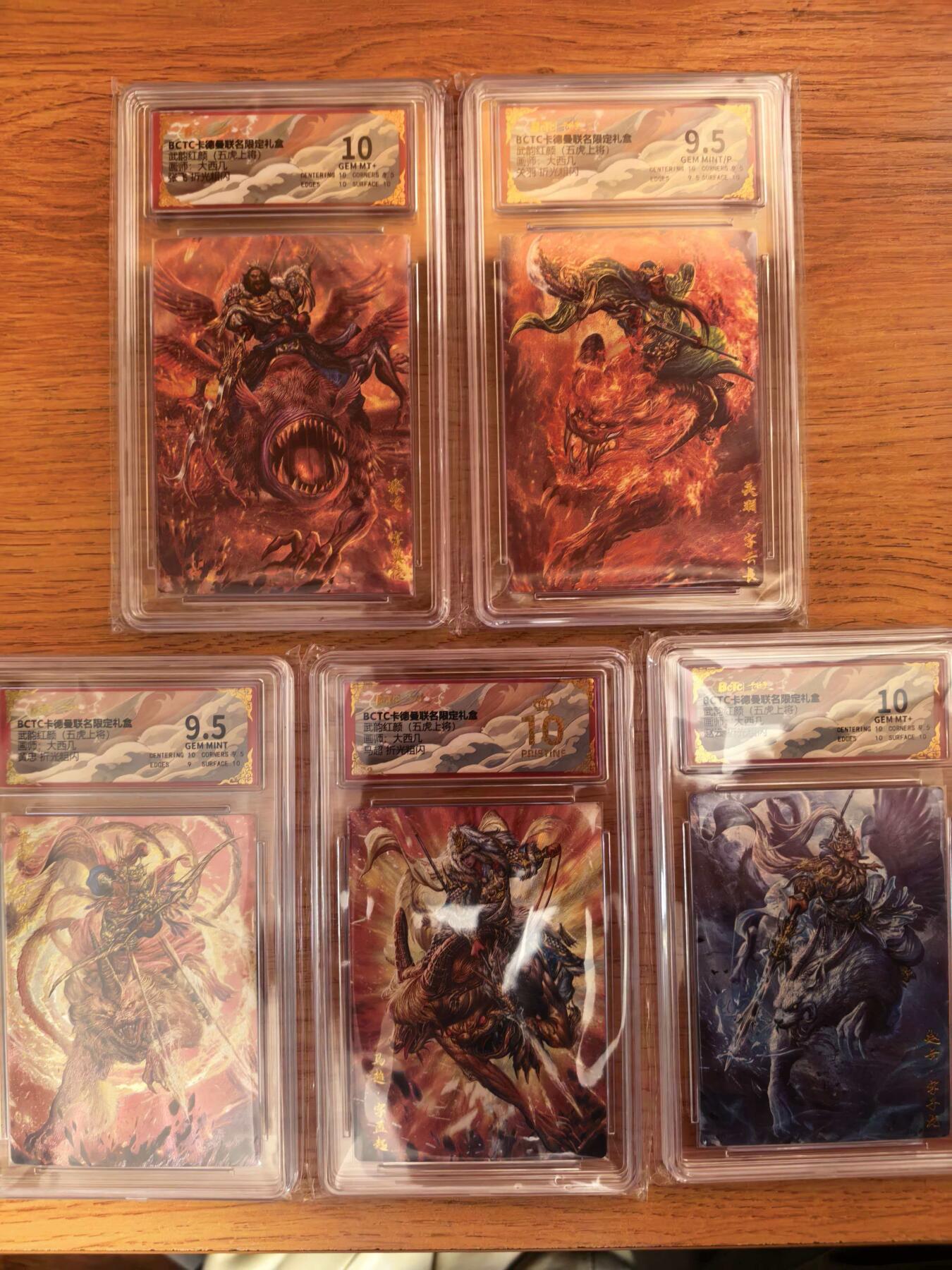 阳大大卡牌拍卖第109期（持续收拍品，周五晚上九点截拍，进群福利早知道）