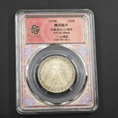 4月8日结束，成斌徽章钱币专场 - 众诚评级 1978年德国5马克银币 11.2g