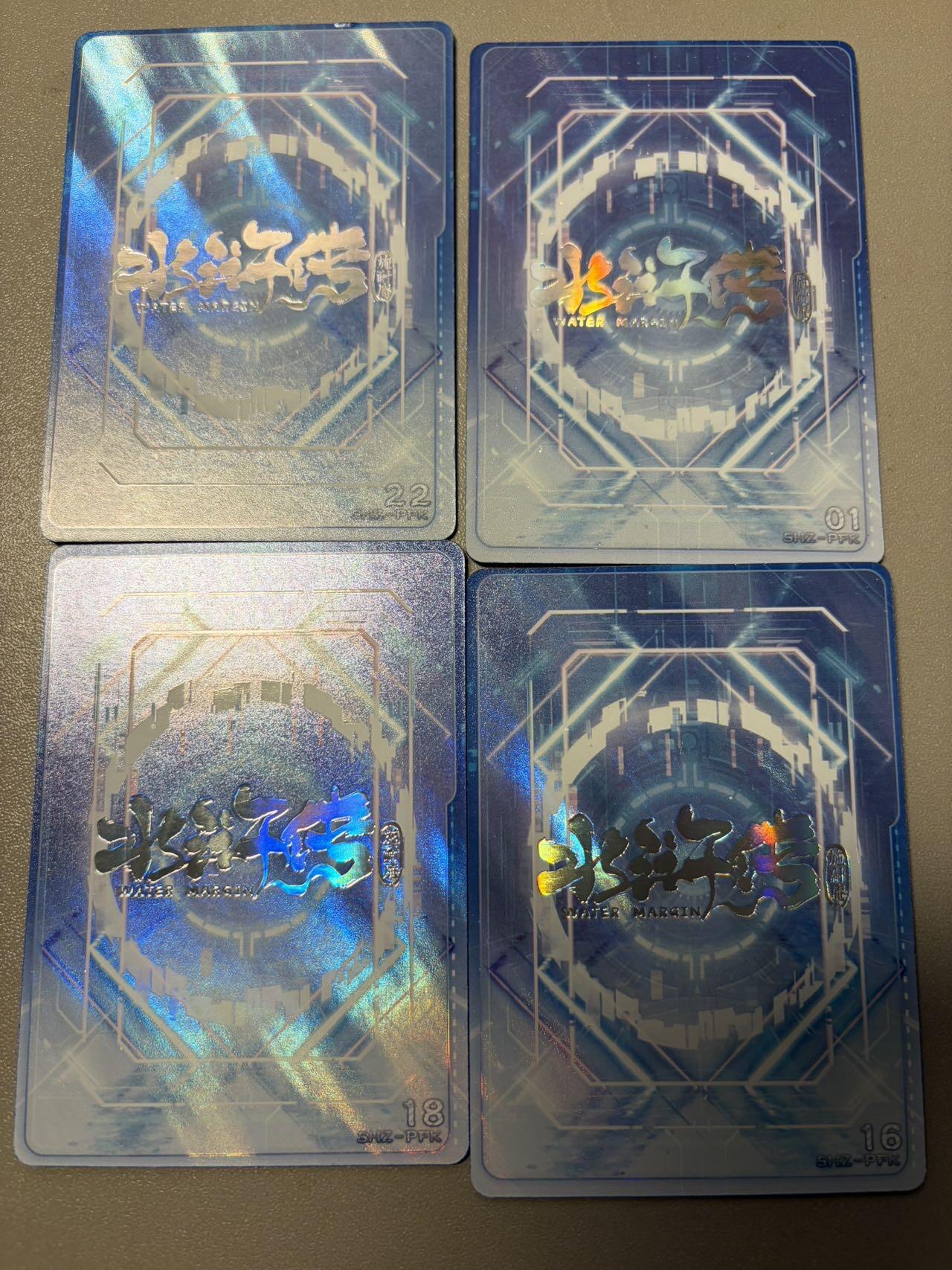 麦趣喜第五场   (4月10号周五晚上22点截拍，专注买家市场，福利拉满)  趣卡社水浒传 皮肤卡 4张