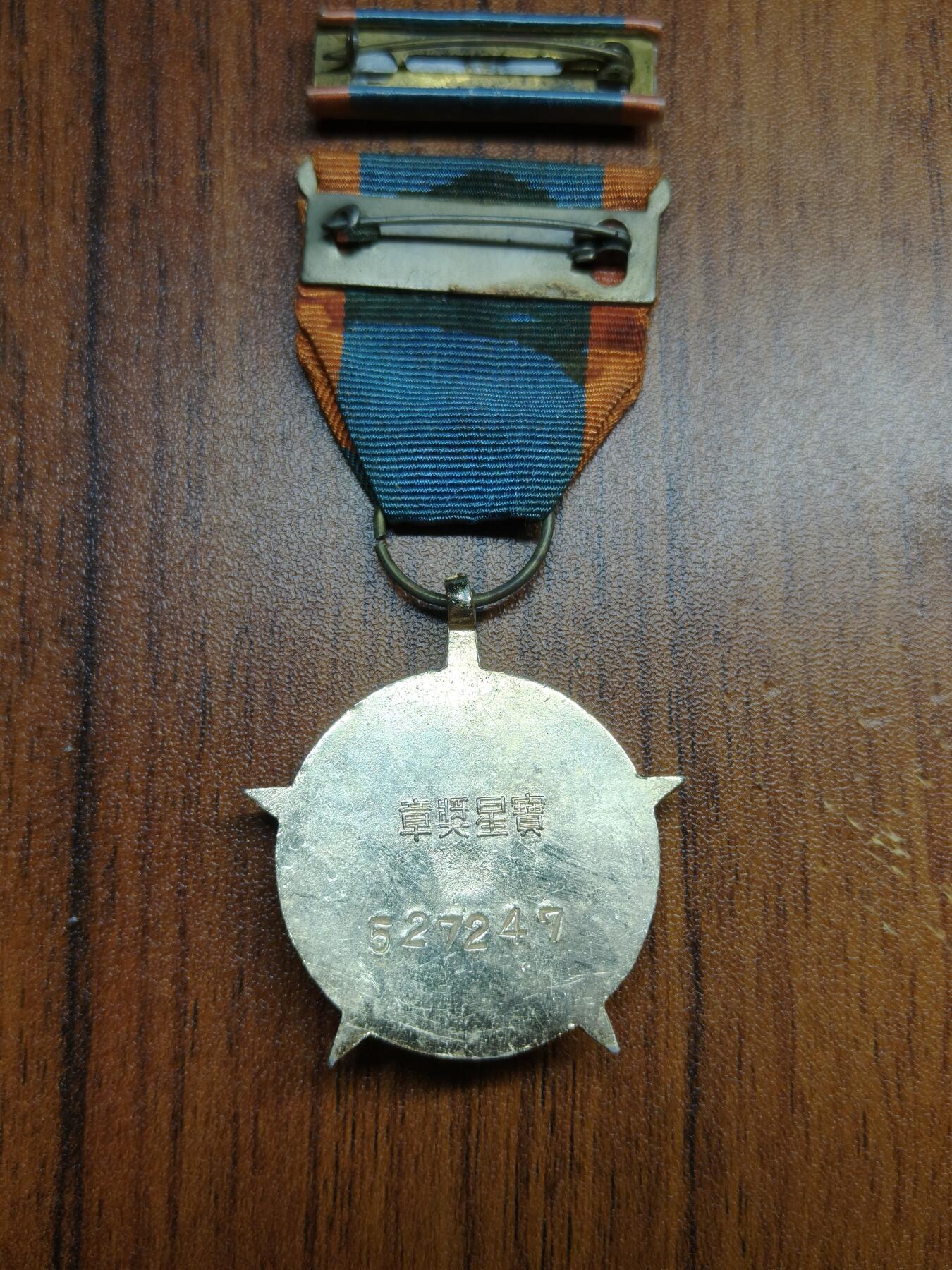 蜀地medal 2026春季精品专场 第5场 退台上校的 五星宝星奖章