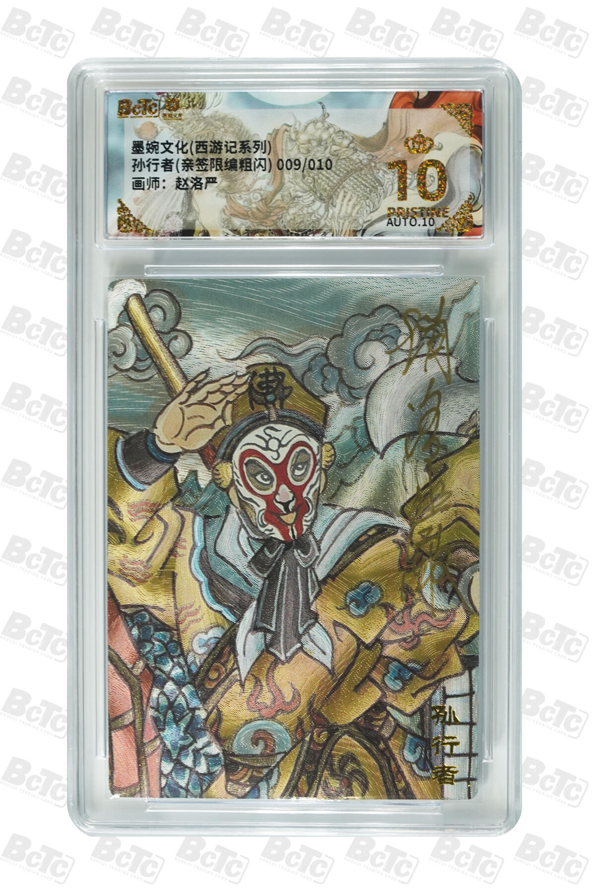 阳大大卡牌拍卖第109期（持续收拍品，周五晚上九点截拍，进群福利早知道）