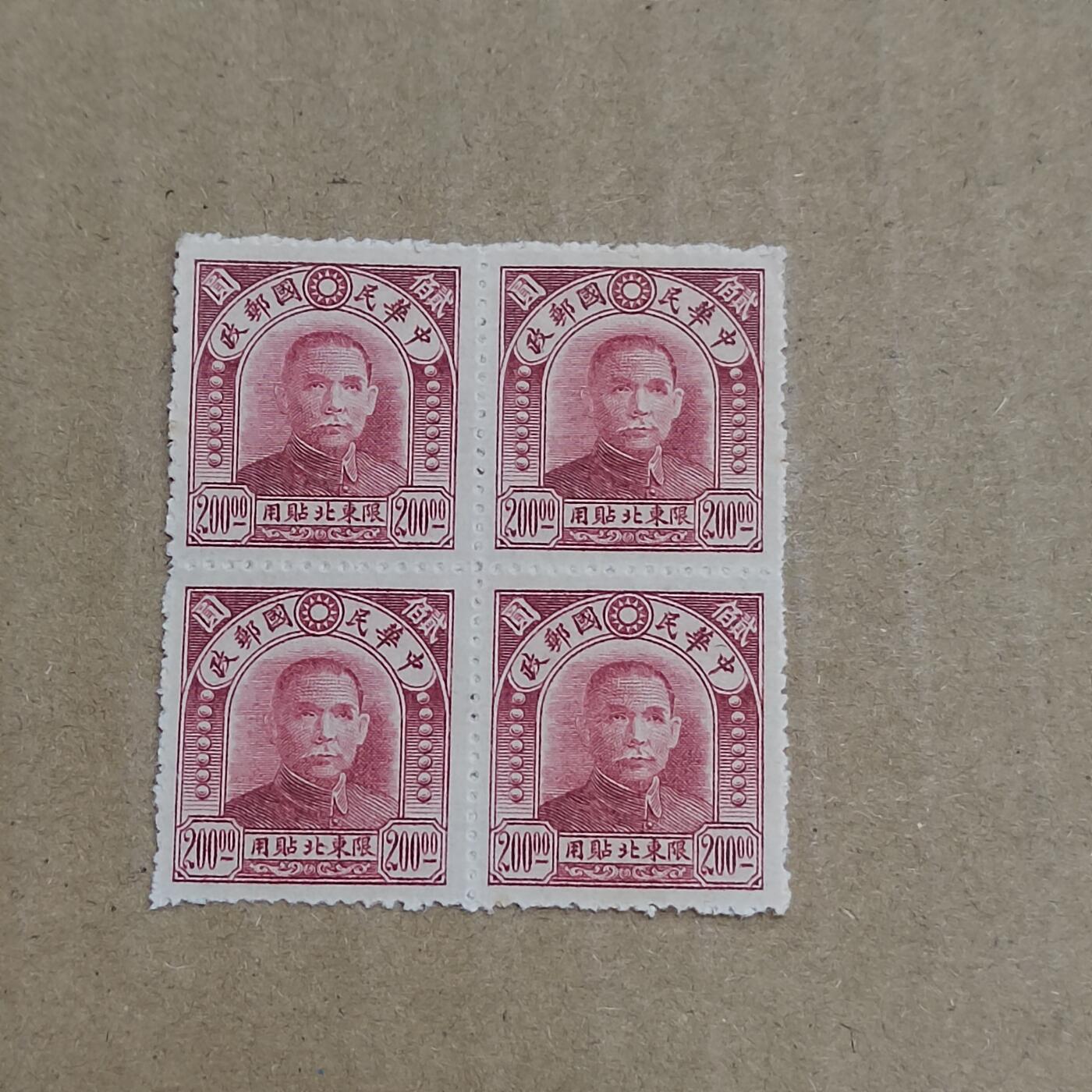 PCAI钱币  8-801 钱币邮票小专场