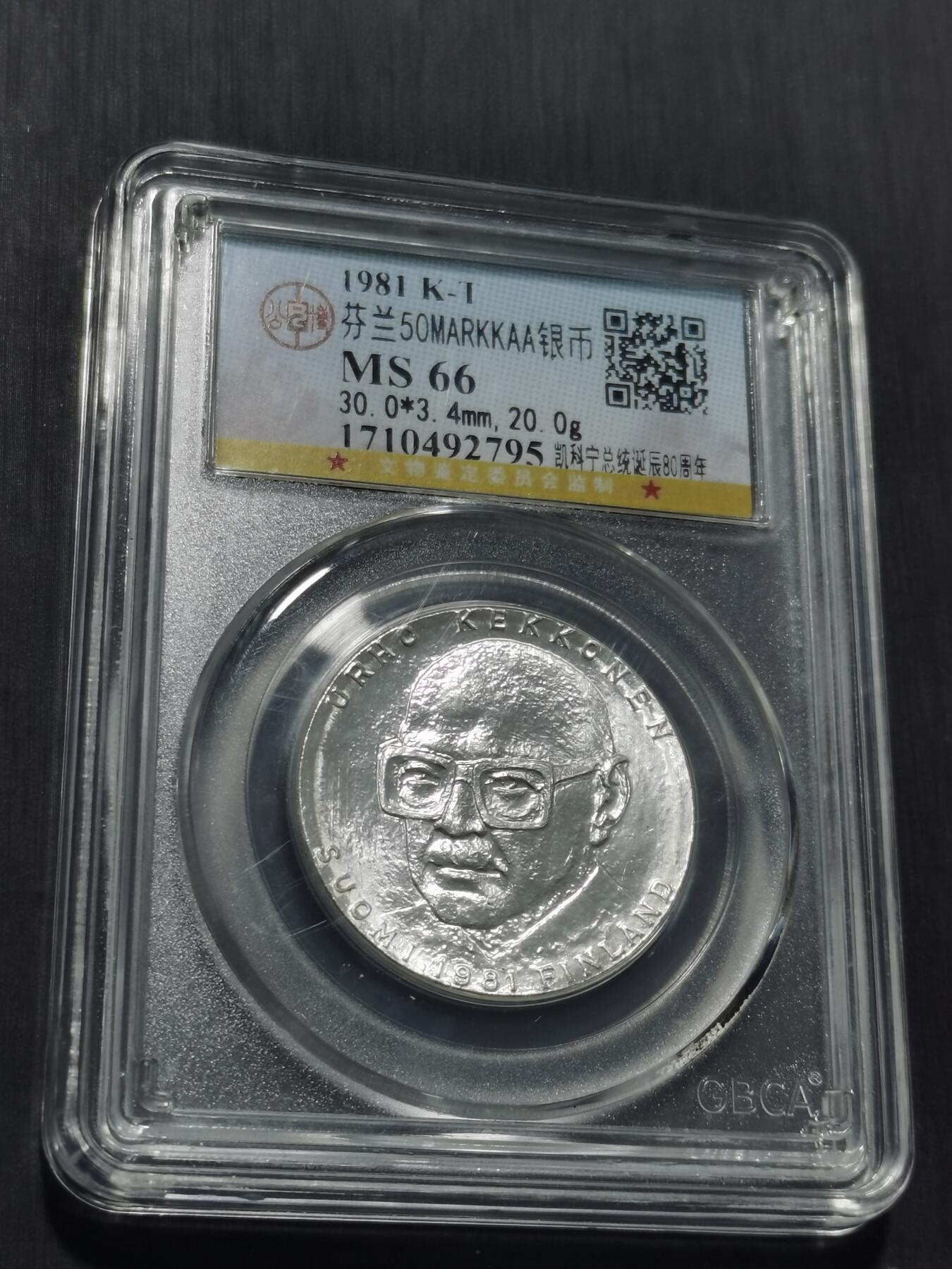 天下钱庄专场欢迎参拍 芬兰双头马银币