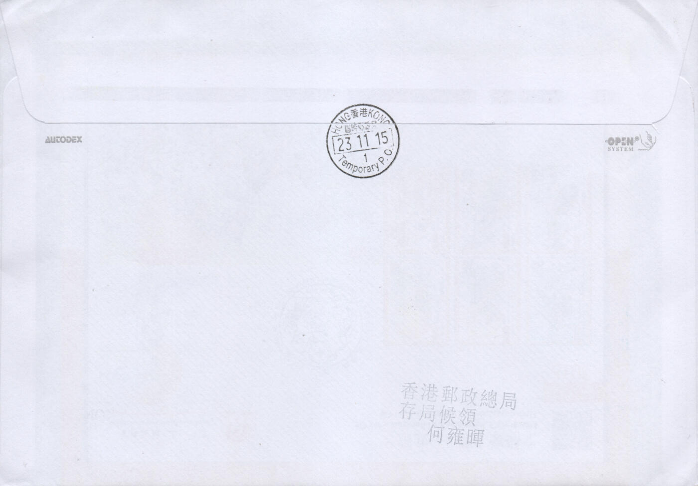 2026年04月11日19:30海外、大陆、澳门、香港邮政精品首日实寄封拍卖专场