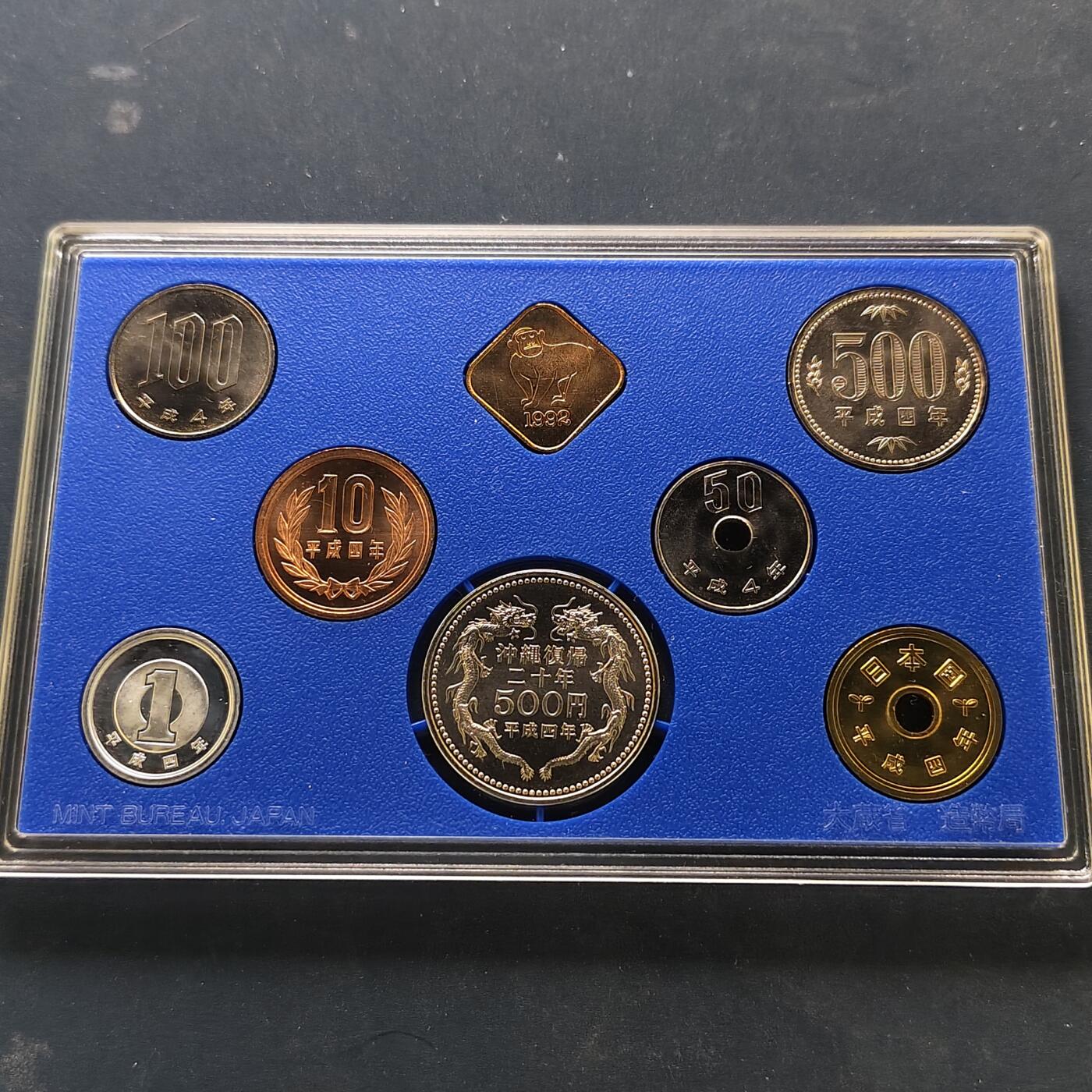 【全场包邮】纯粹捡漏拍519场 日本平成4年双500円官方套币-含500円冲绳回归纪念币