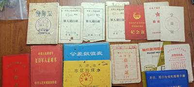 蜀地medal 2026春季精品专场 第5场 - 已作废仅供收藏 干部的一大套证