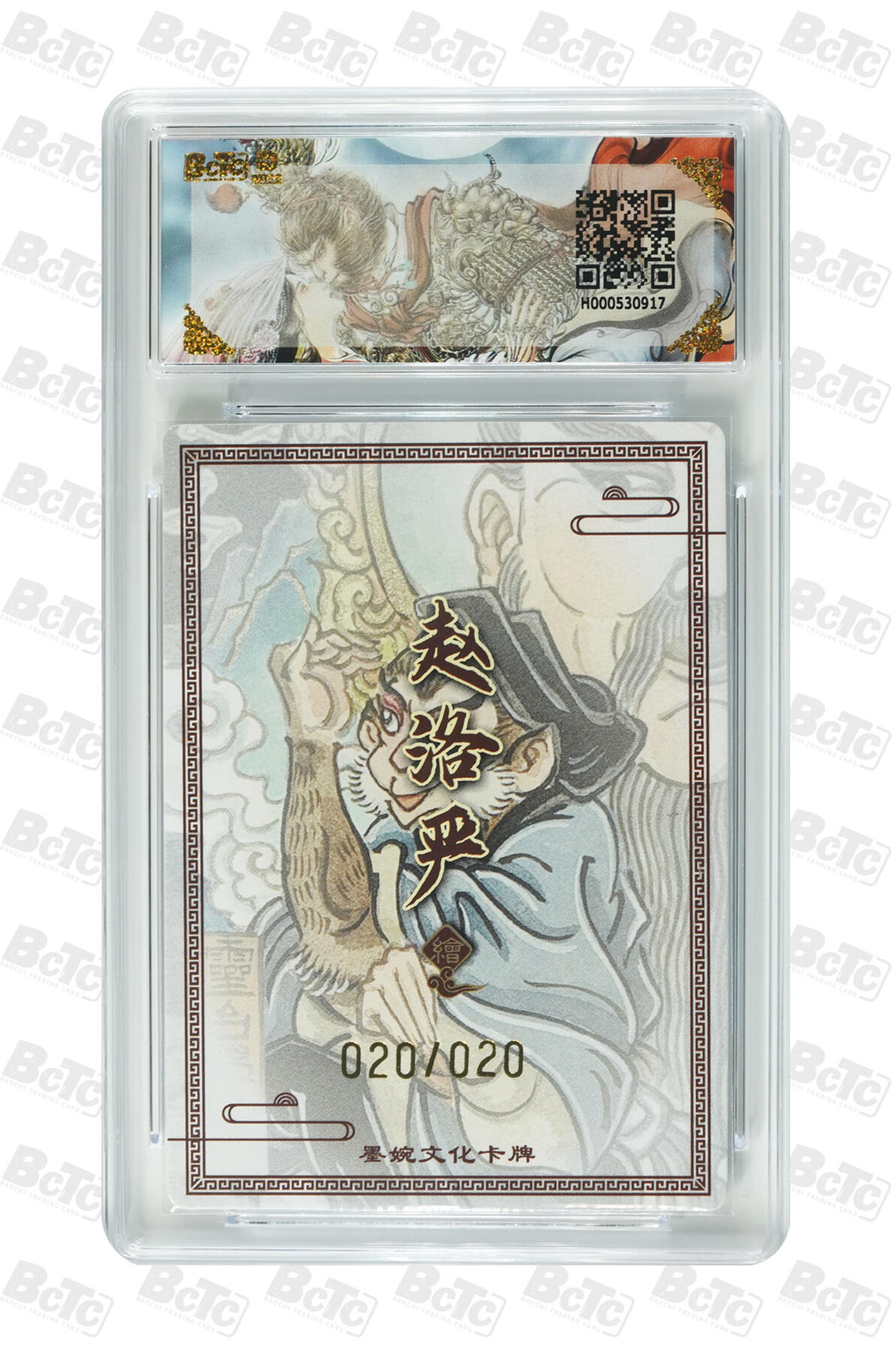 阳大大卡牌拍卖第109期（持续收拍品，周五晚上九点截拍，进群福利早知道）