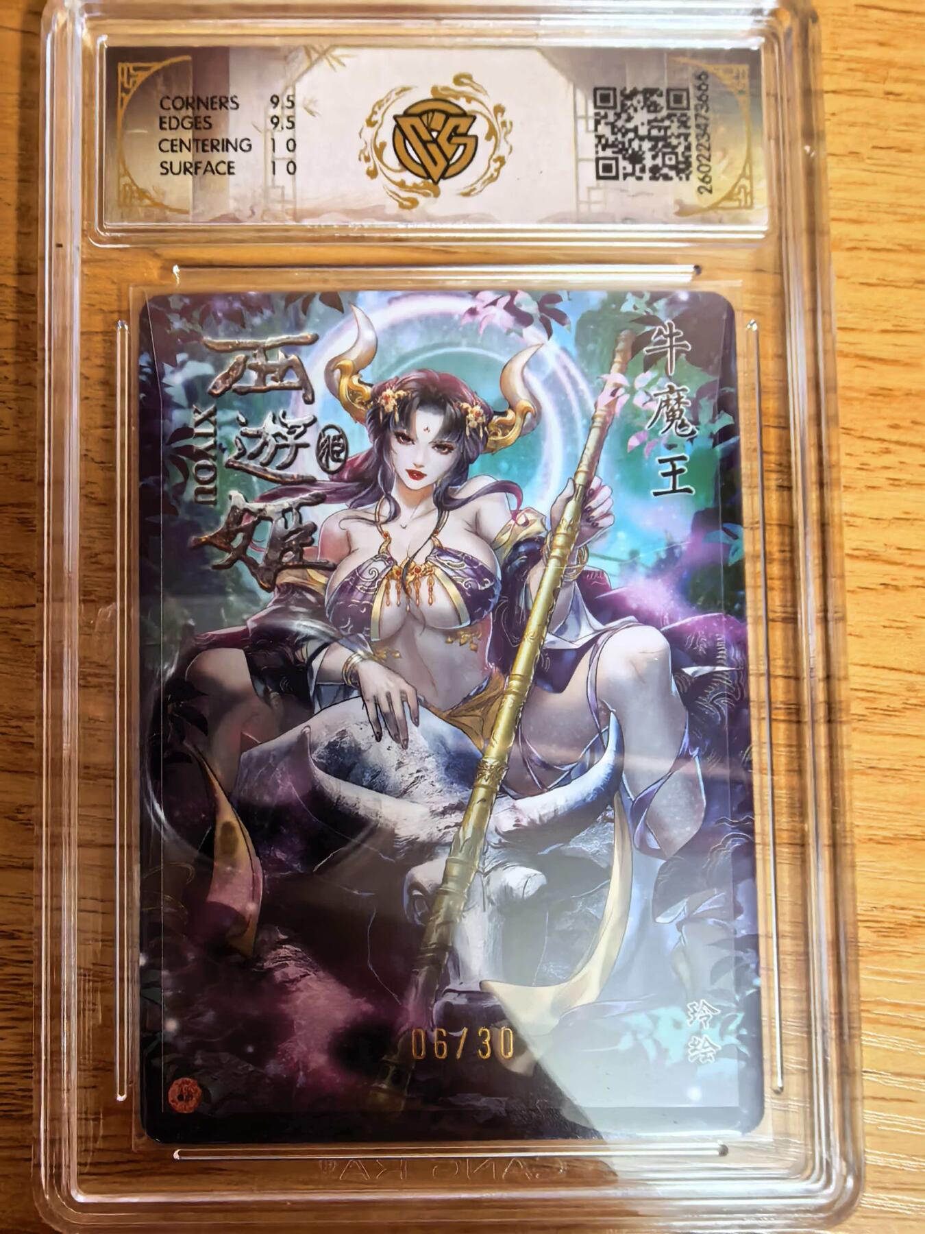 阳大大卡牌拍卖第109期（持续收拍品，周五晚上九点截拍，进群福利早知道）