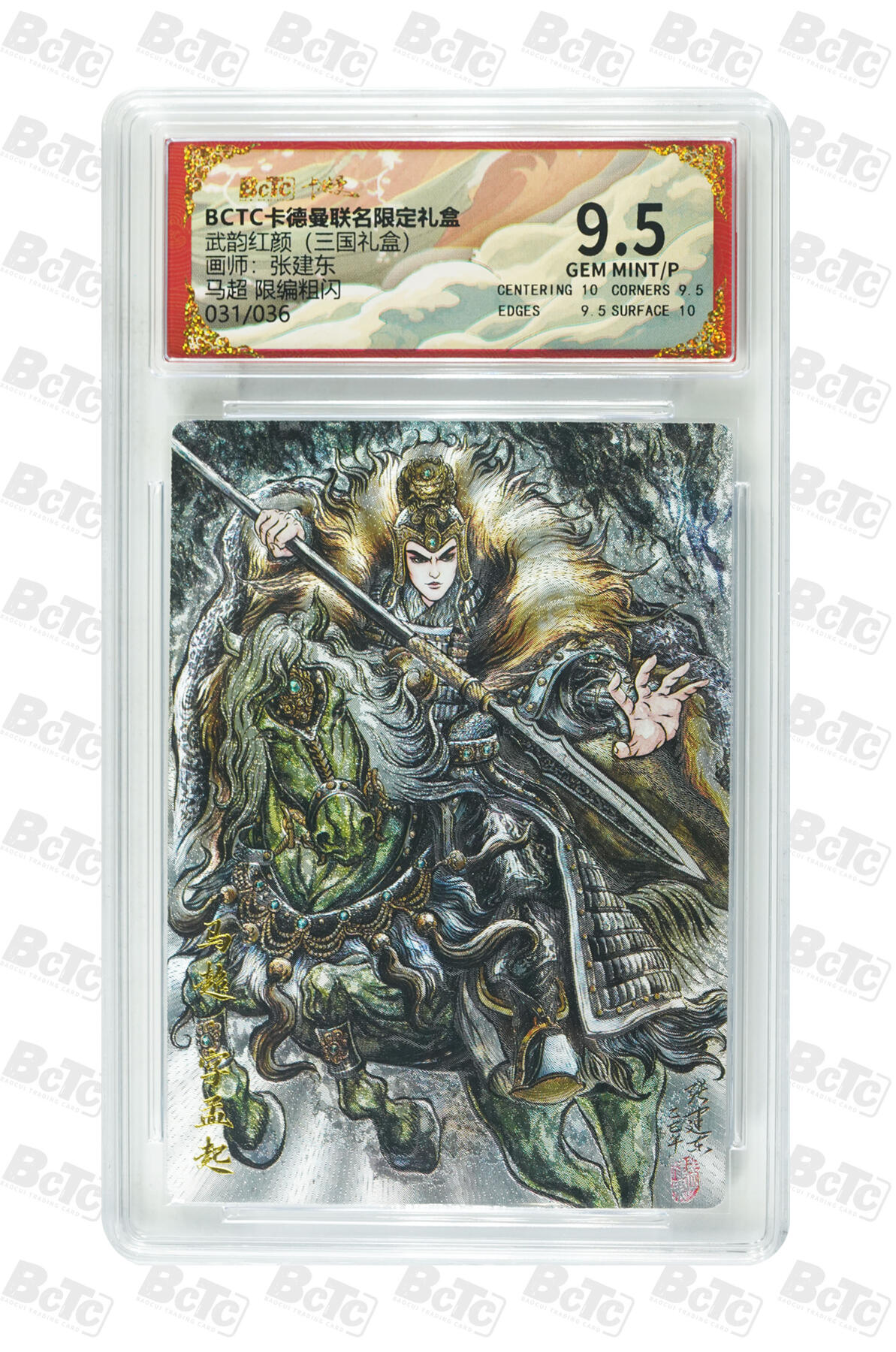 阳大大卡牌拍卖第109期（持续收拍品，周五晚上九点截拍，进群福利早知道）