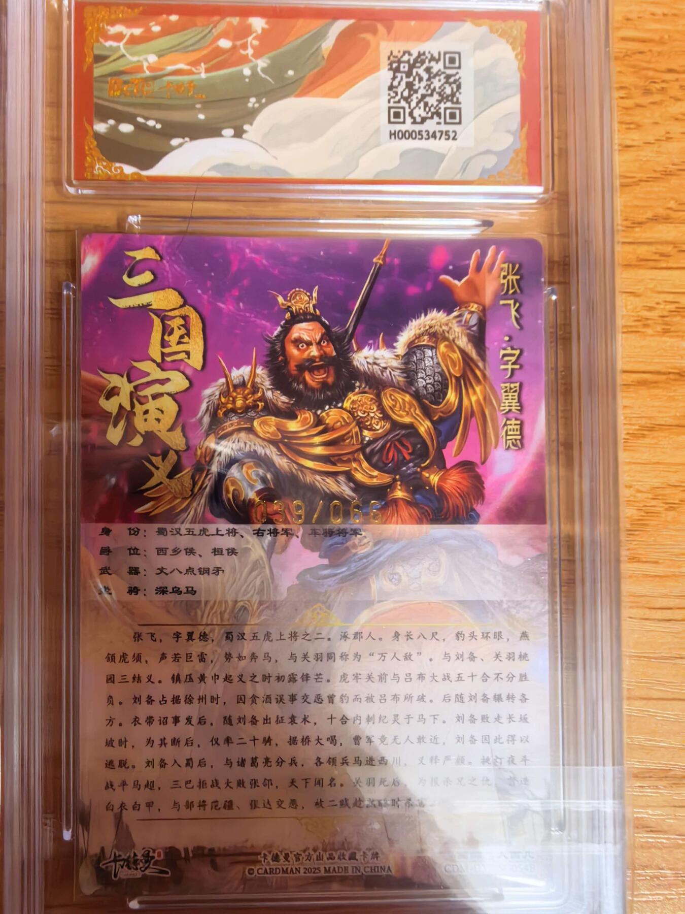 阳大大卡牌拍卖第109期（持续收拍品，周五晚上九点截拍，进群福利早知道）