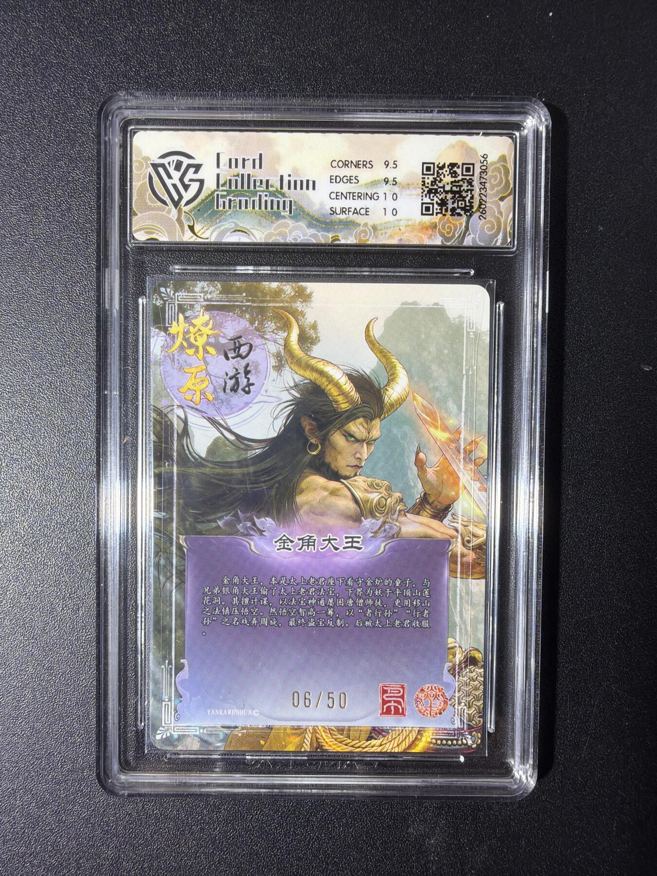 NO.29 好又多金牌大场，每周一站式配齐，方便凑单！（卖家送拍0抽成！周6晚9点截拍！） 【06/50编】焱卡 燎原西游4 金角大王 巴丁 折光 10G