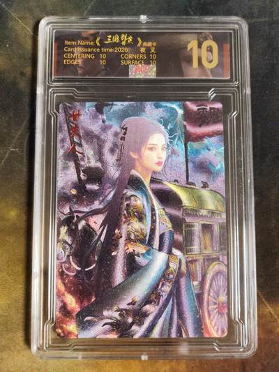 阳大大卡牌拍卖第109期（持续收拍品，周五晚上九点截拍，进群福利早知道） - 【爆金】潮玩至上 三国群星谱 夜叉 蜀国五虎 甘夫限编006/009