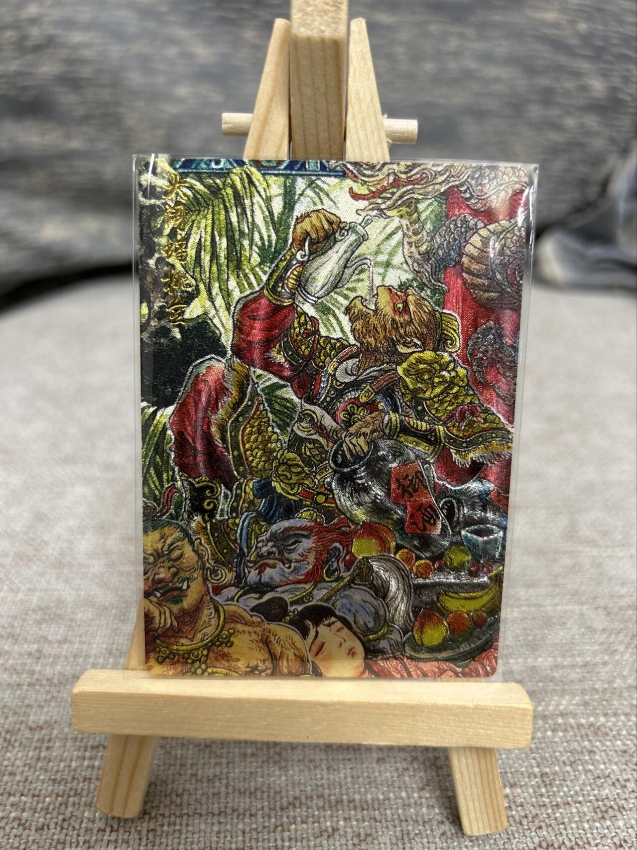 喜灰玩卡拍卖第七期，接拍品0佣金，欢迎送拍，释放现金流，让自己有资金可以购买更多喜欢的卡牌，让别的卡友能淘到更多心仪的卡牌 墨婉 多吉老师绘 大闹蟠桃会 粗闪