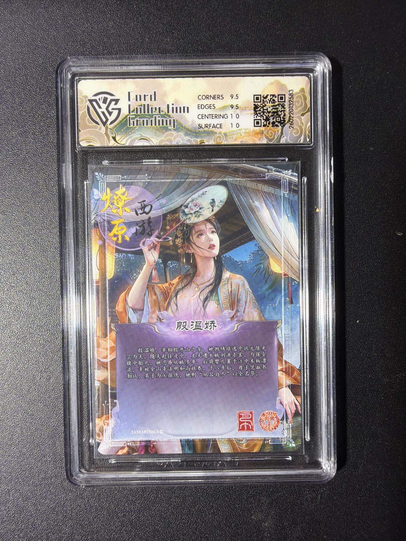 NO.29 好又多金牌大场，每周一站式配齐，方便凑单！（卖家送拍0抽成！周6晚9点截拍！） 焱卡 燎原西游4 殷温娇 巴丁 折光 10G