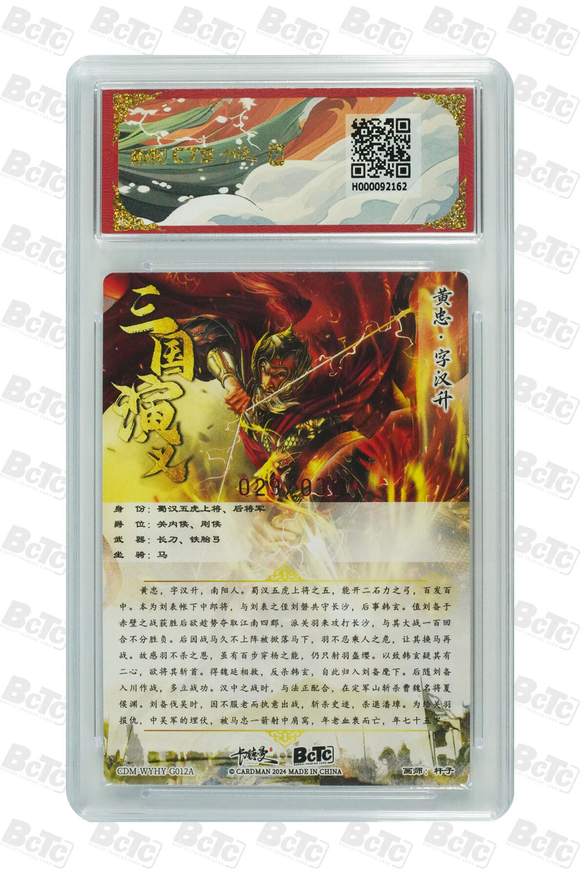 阳大大卡牌拍卖第109期（持续收拍品，周五晚上九点截拍，进群福利早知道）