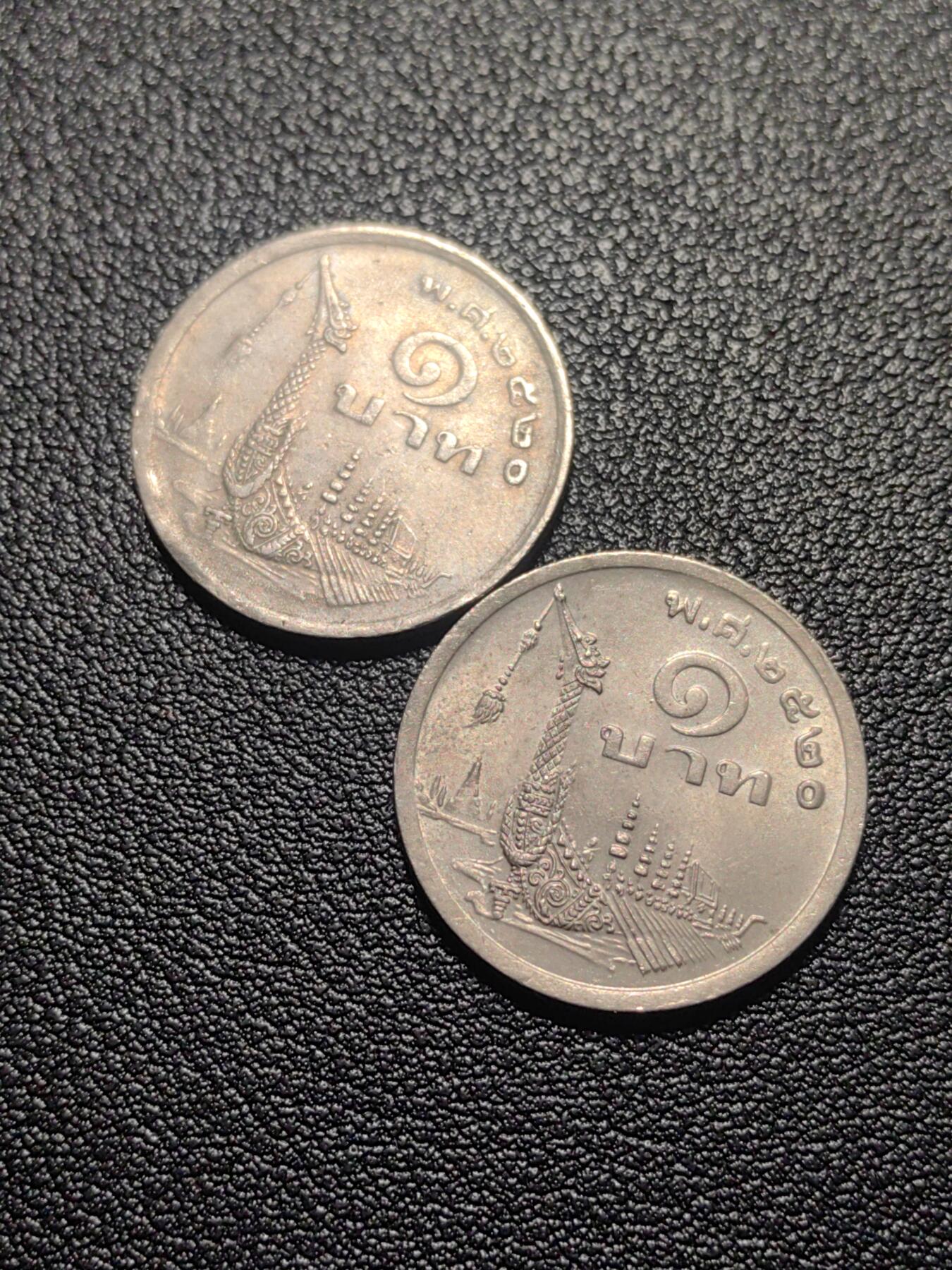 靖甫拍卖第九场 1977一铢两个