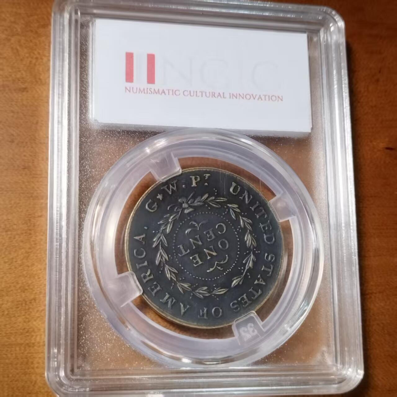 长老汇马年精选第十六场拍卖 美国1792年早期一美分复刻币致敬版  自由   盒装