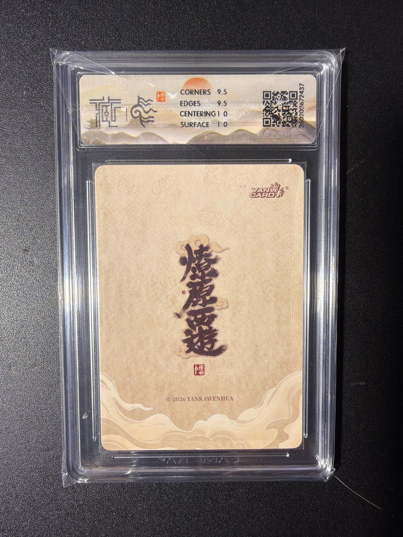 NO.29 好又多金牌大场，每周一站式配齐，方便凑单！（卖家送拍0抽成！周6晚9点截拍！） 焱卡 燎原西游 李云中 三藏法师 粗闪 10G