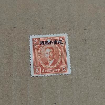 PCAI钱币  8-801 钱币邮票小专场 - 烈士张东北