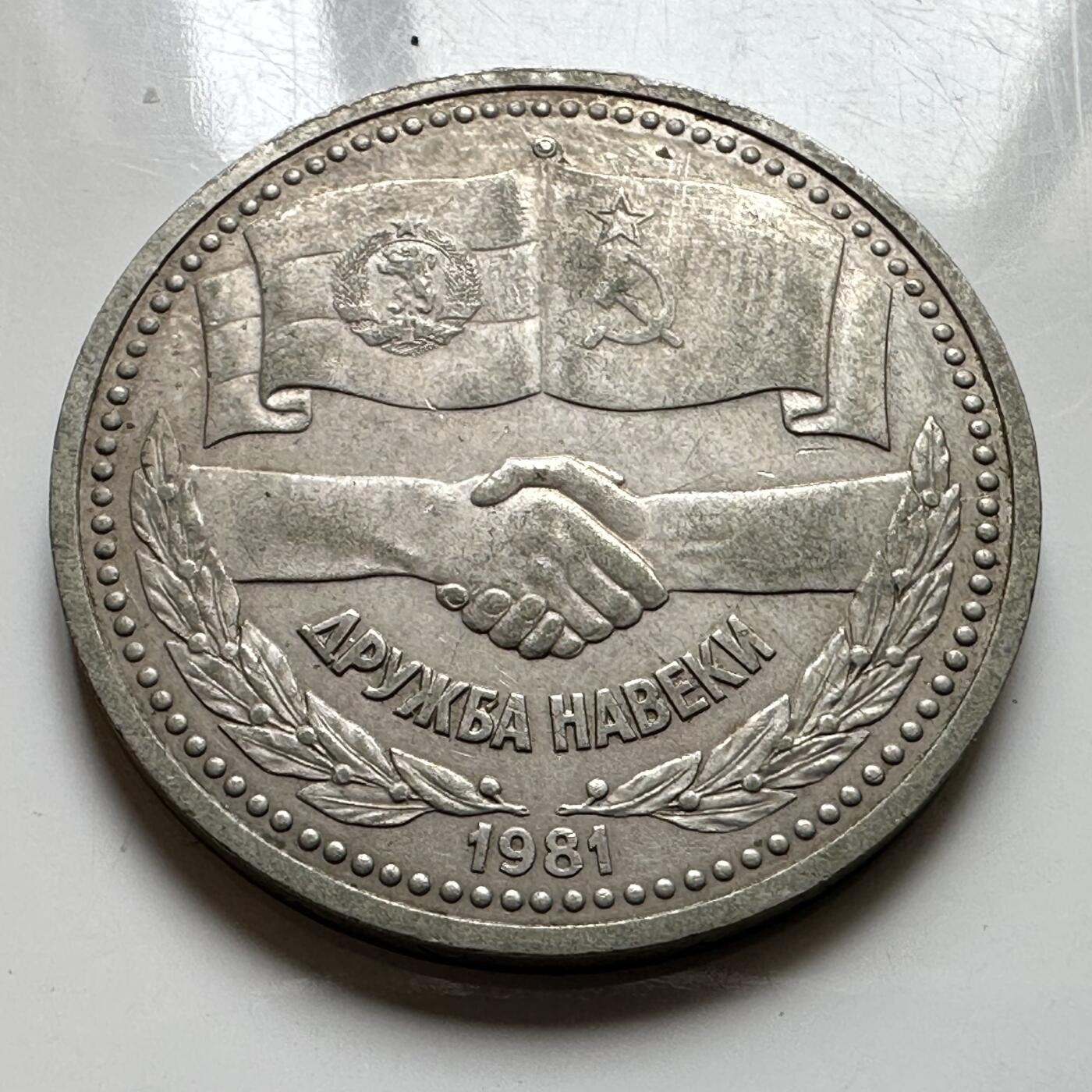 🌹外币初藏🌹🐯2026年第39场   每周二四六晚8️⃣点 苏联泰国纪念币世界钱币