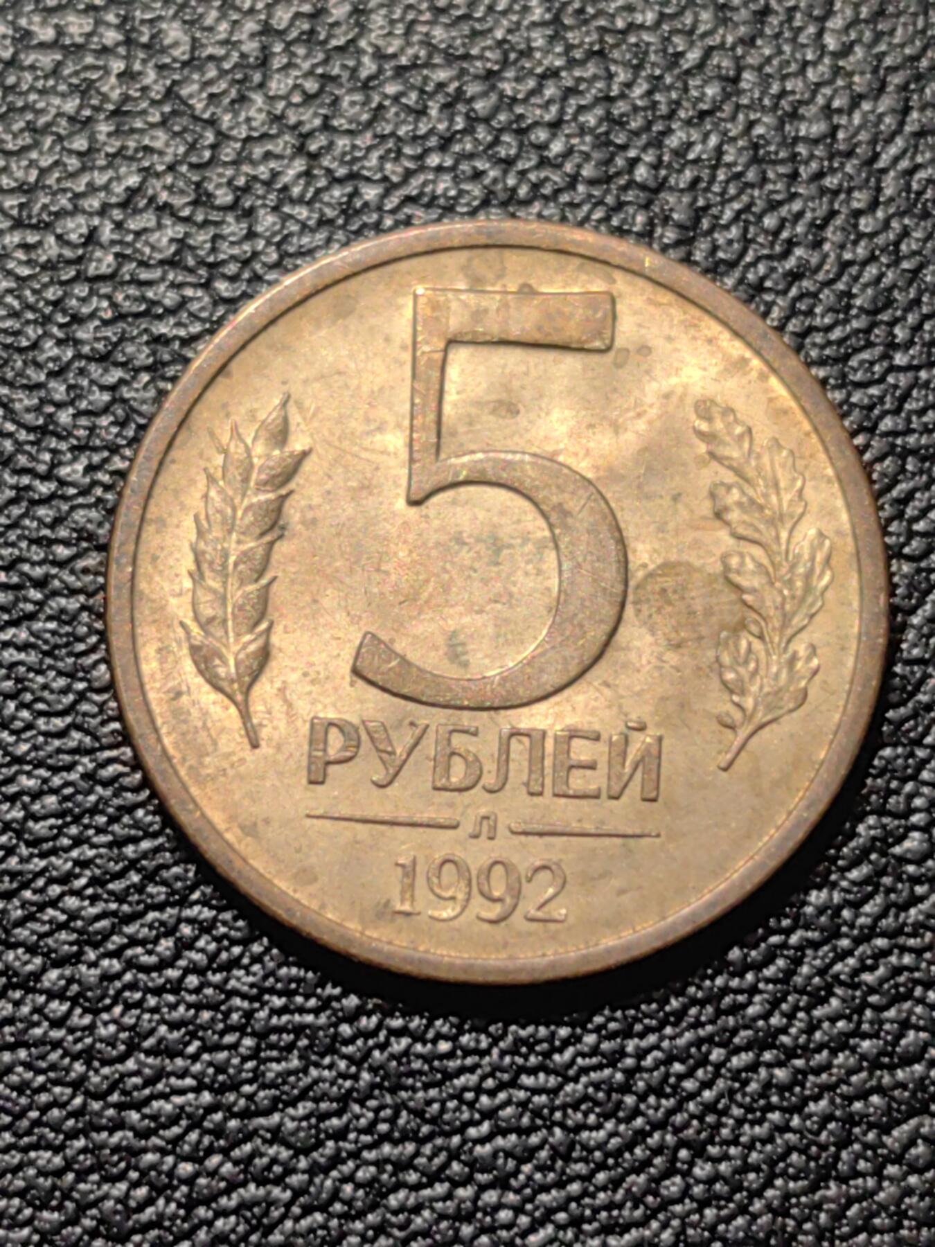 靖甫拍卖第九场 俄罗斯5戈比