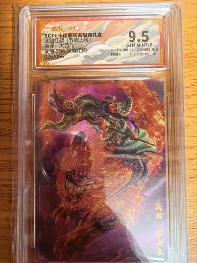 阳大大卡牌拍卖第109期（持续收拍品，周五晚上九点截拍，进群福利早知道） - 【9.5分】卡德曼 武韵红颜（五虎上将）大西几 关羽 异色 折光粗闪限编026/066