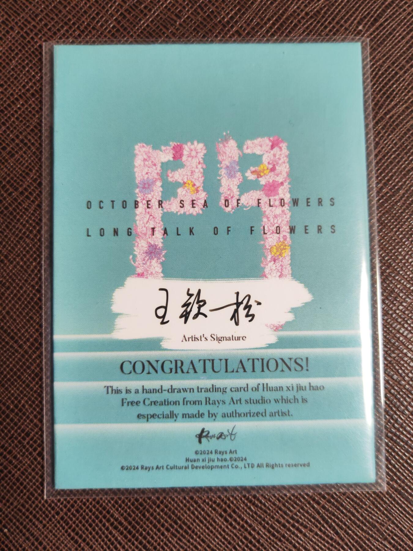 阳大大卡牌拍卖第109期（持续收拍品，周五晚上九点截拍，进群福利早知道）