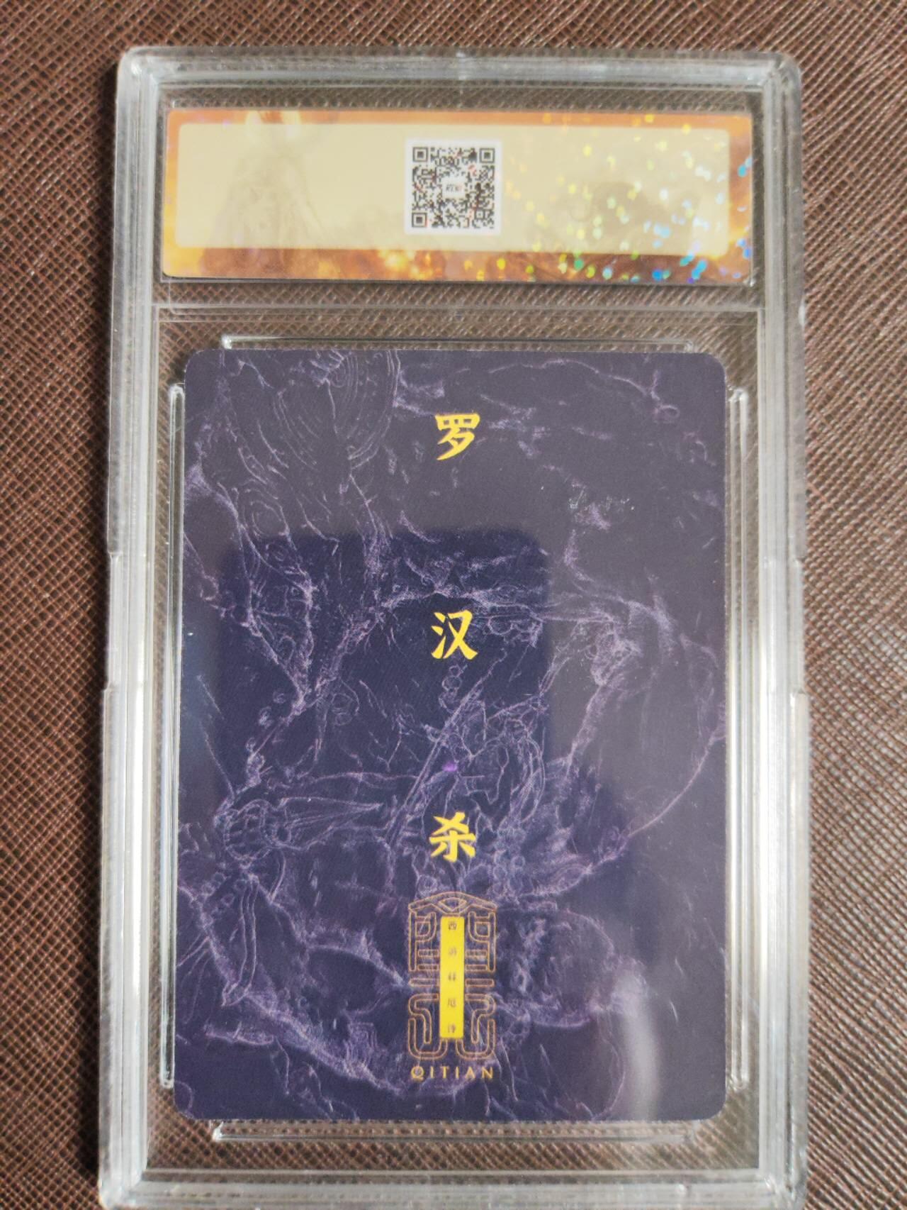 阳大大卡牌拍卖第109期（持续收拍品，周五晚上九点截拍，进群福利早知道）