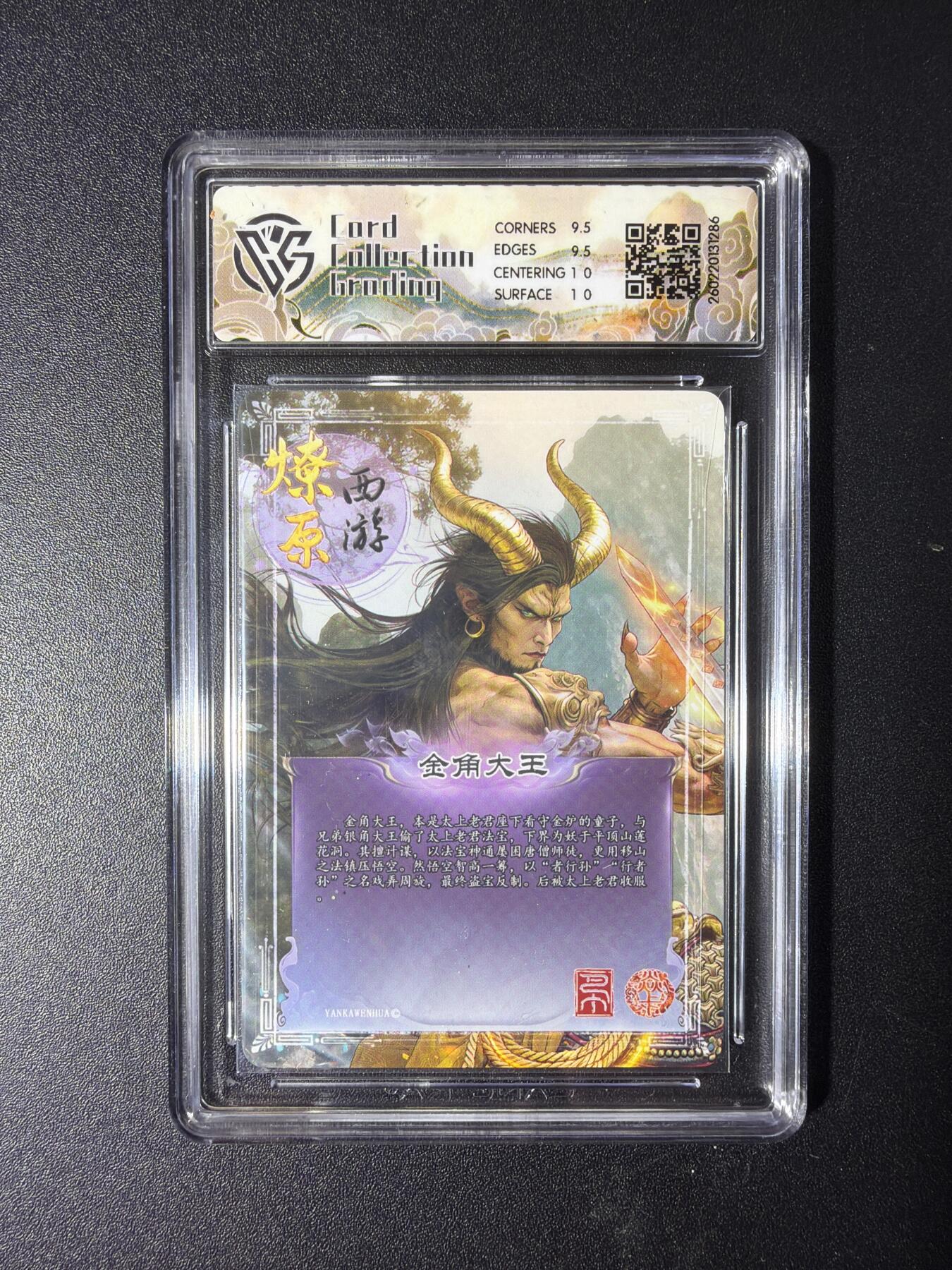 NO.29 好又多金牌大场，每周一站式配齐，方便凑单！（卖家送拍0抽成！周6晚9点截拍！） 焱卡 燎原西游4 金角大王 巴丁 折光 10G