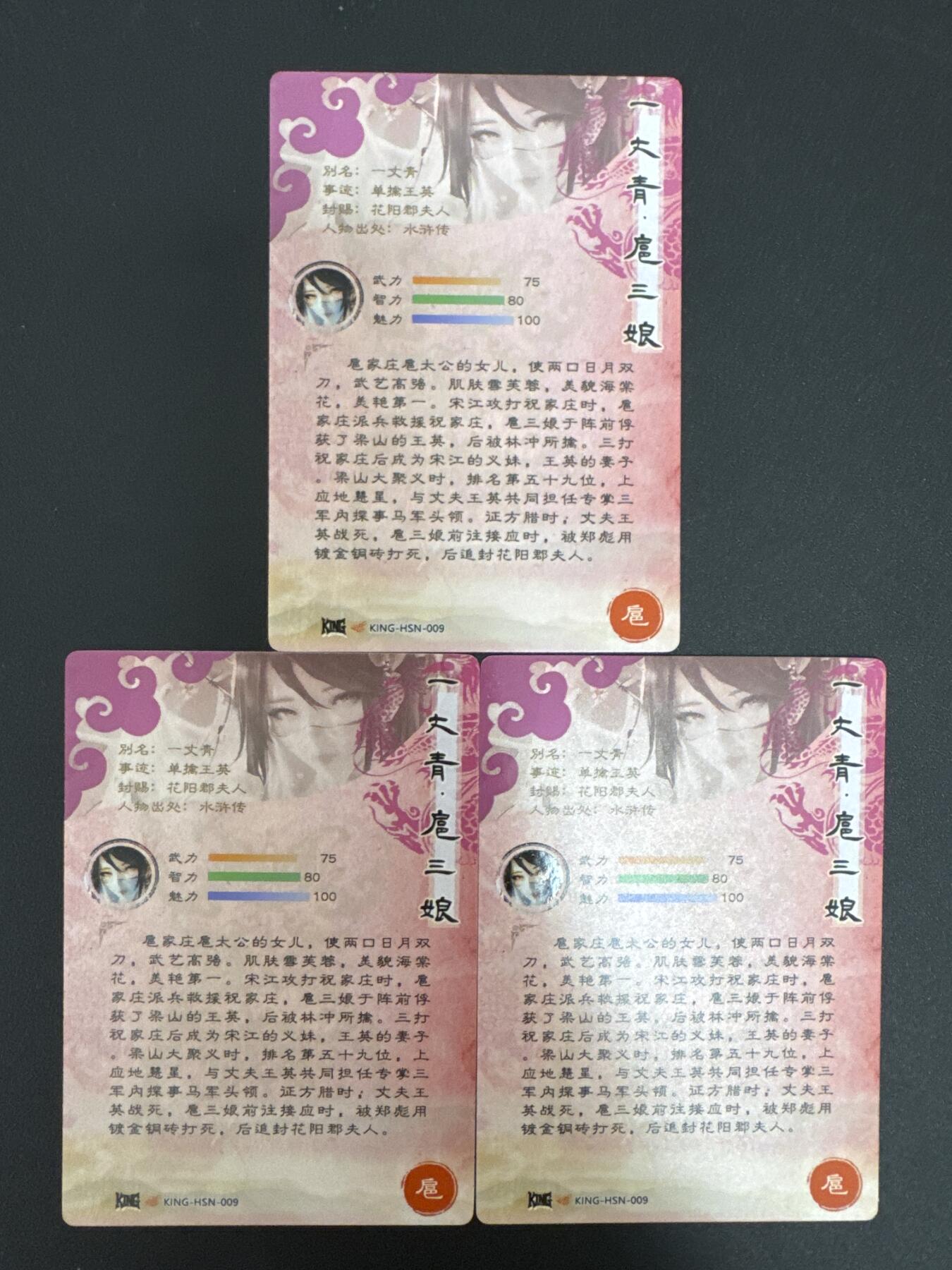 NO.29 好又多金牌大场，每周一站式配齐，方便凑单！（卖家送拍0抽成！周6晚9点截拍！） 奇点卡牌 三月 盲包卡  粗闪 雪吻寒星 扈三娘 三宫