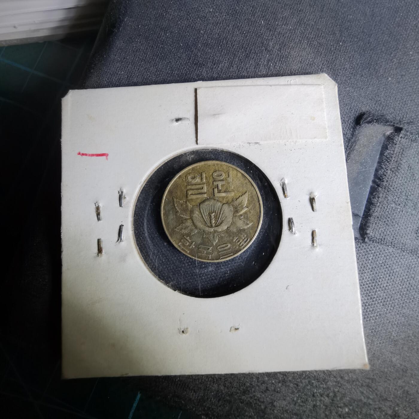 沼泽如烟--第1044场 韩国1967年一元