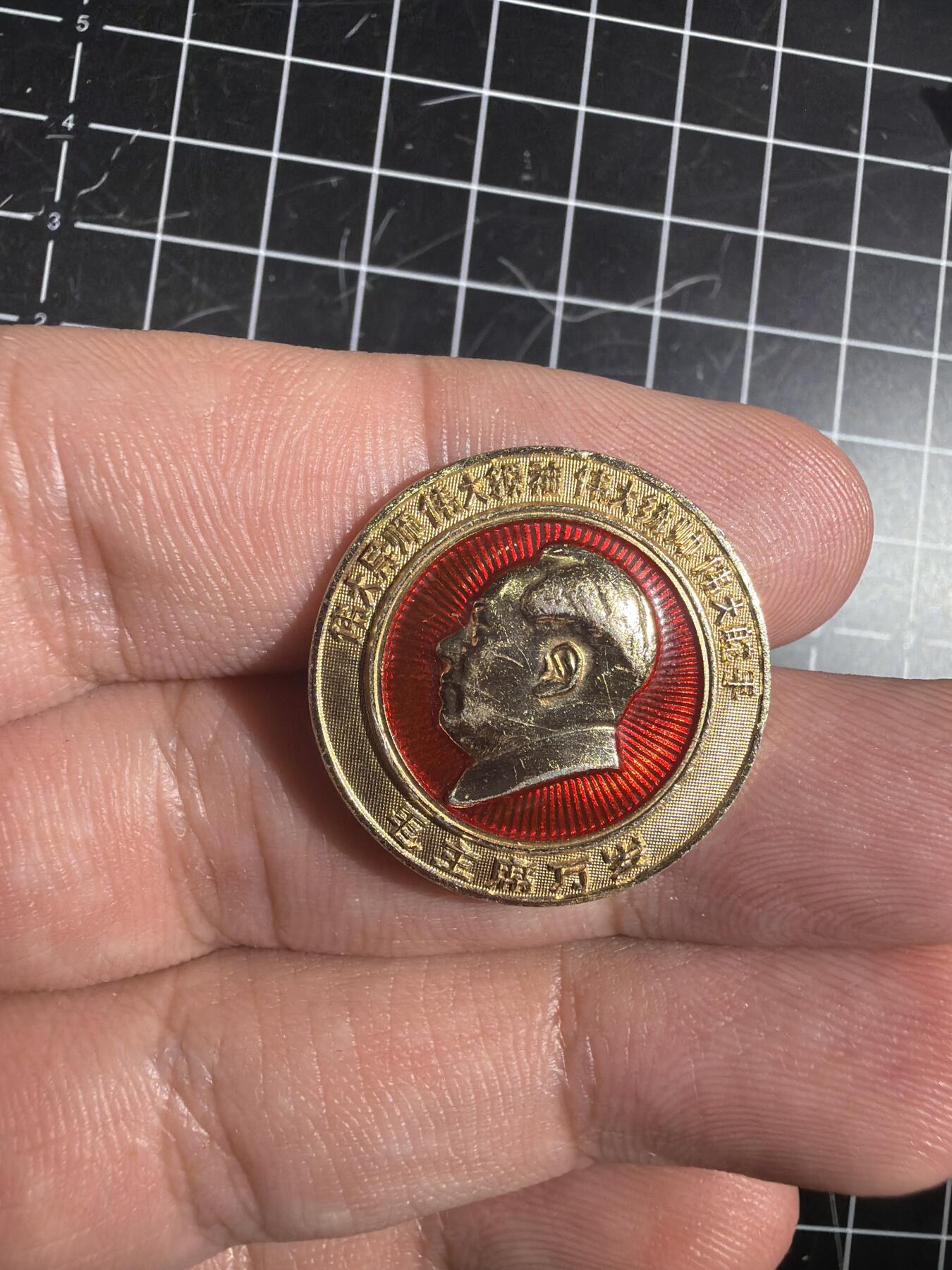 古冰库章牌勋赏收藏0起拍卖 四个伟大