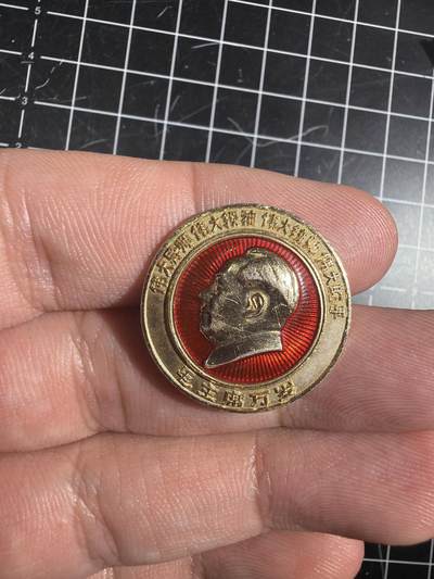 古冰库章牌勋赏收藏0起拍卖 - 四个伟大