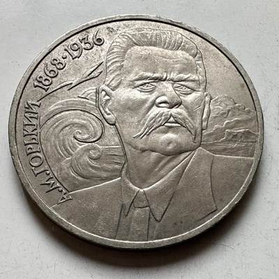 🌹外币初藏🌹🐯2026年第39场   每周二四六晚8️⃣点 苏联泰国纪念币世界钱币 - 高尔基