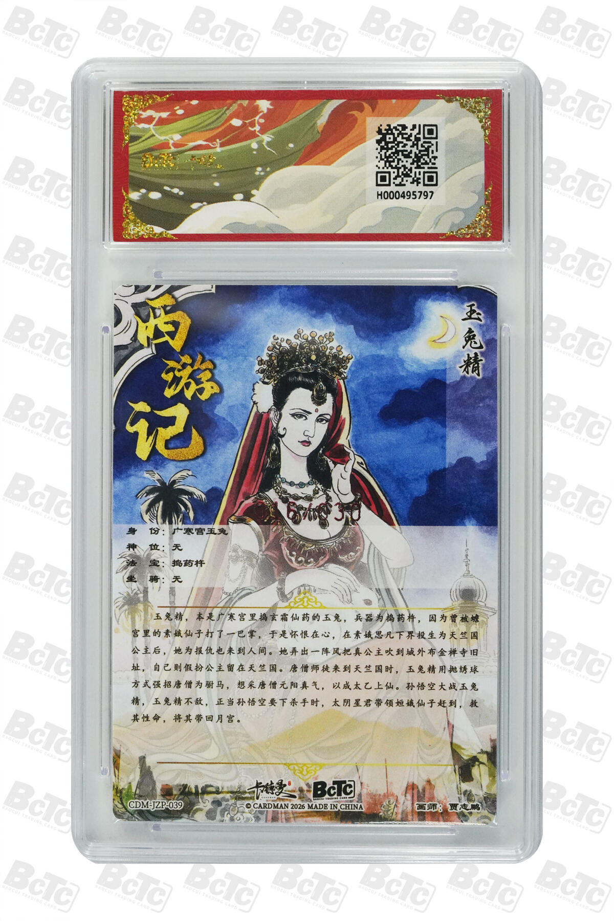 国风卡牌第一次，优惠多多，随单带走裸卡或评级卡，截拍每周六晚十一点正