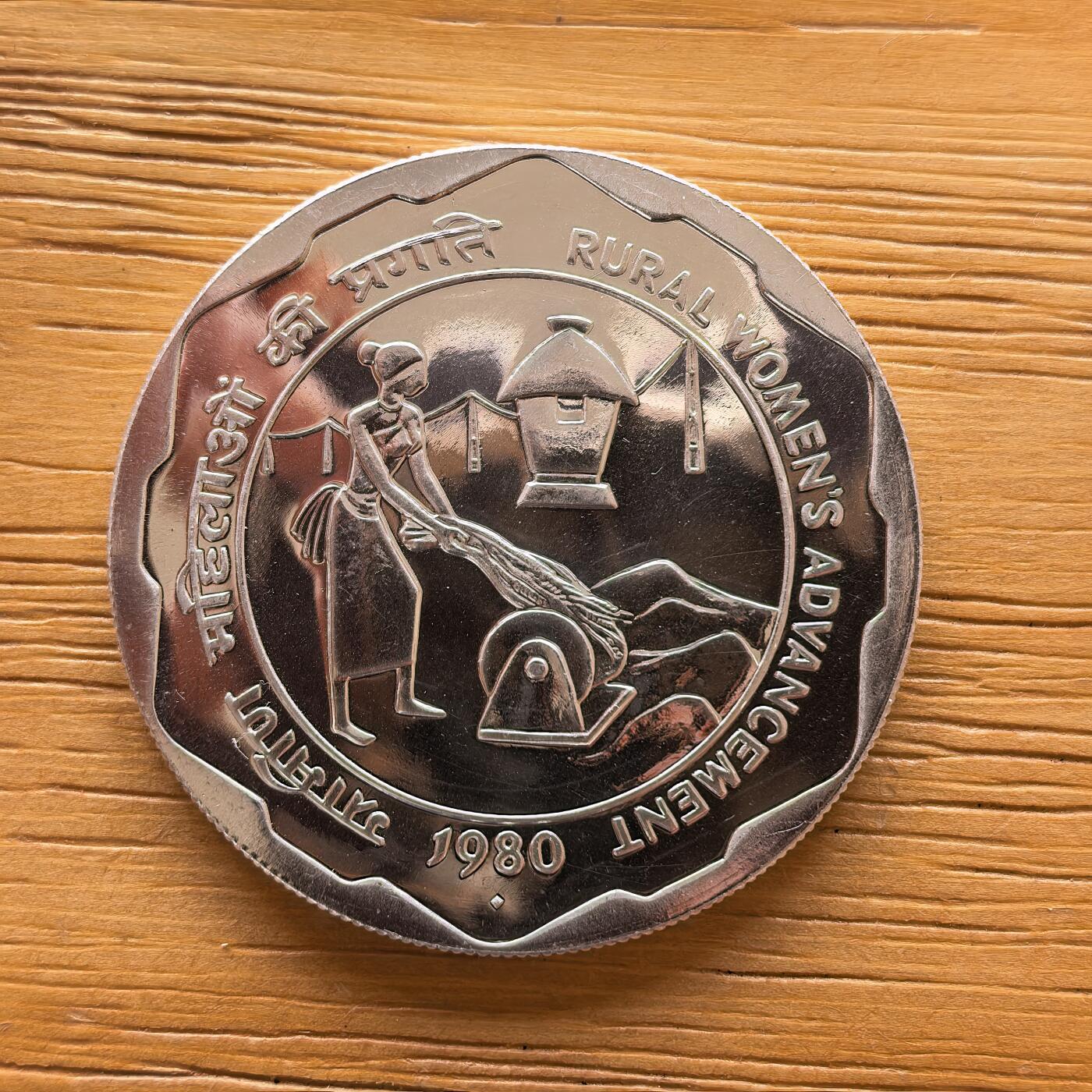 道一币馆币章第一百七十三场 印度1980年FAO世界粮农组织100卢比纪念银币   34.7g 500s