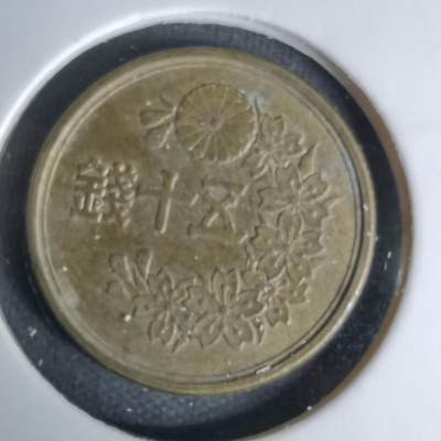 沼泽如烟--第1045场 - 昭和二十三年五十钱