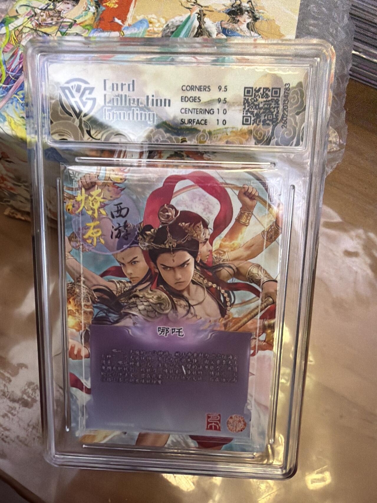 麦趣喜第五场   (4月10号周五晚上22点截拍，专注买家市场，福利拉满)  焱卡西游4 哪吒 巴丁 星光10G